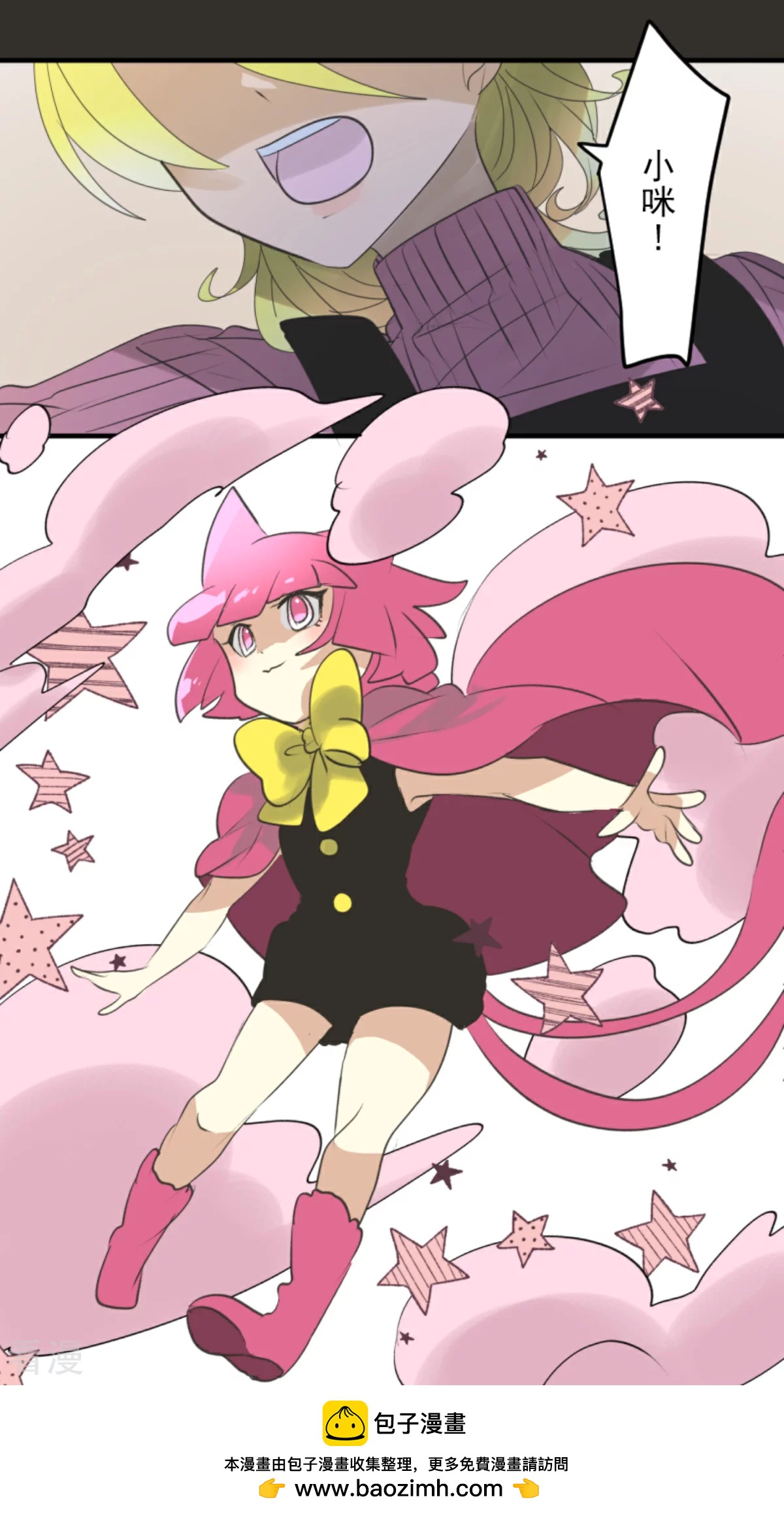 《他和她的魔法契约》第280话 白热化 第50页