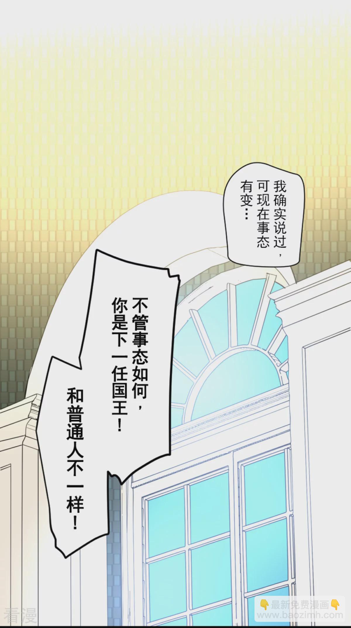 《他和她的魔法契约》第280话 白热化 第7页