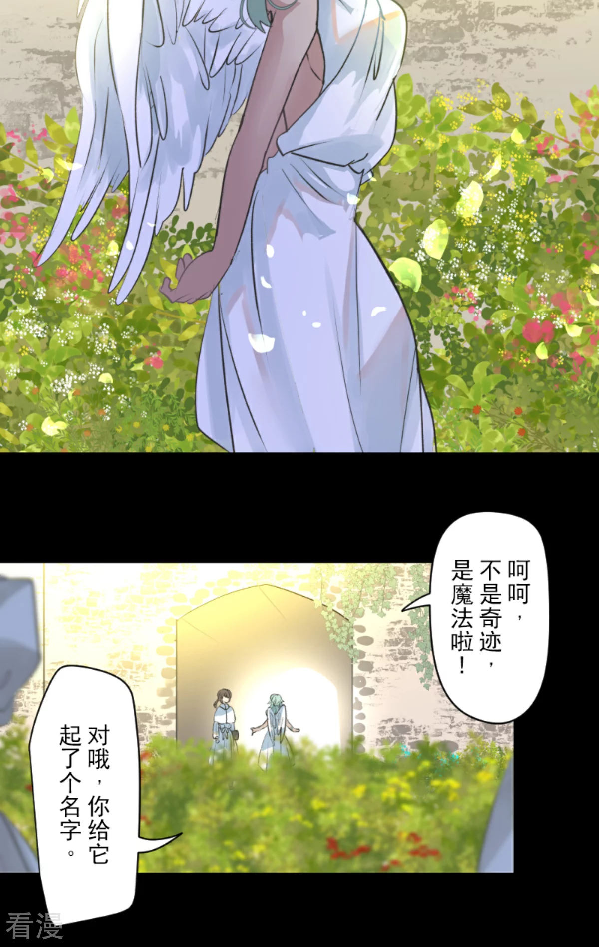 《他和她的魔法契约》第283话 过去篇41 第10页