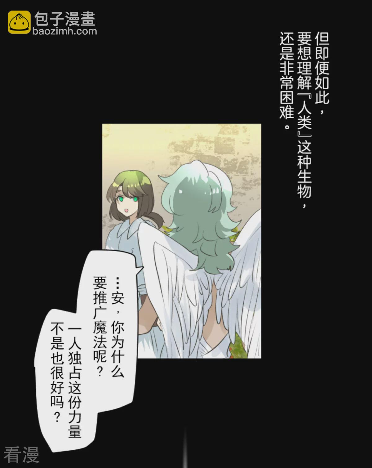 《他和她的魔法契约》第283话 过去篇41 第12页