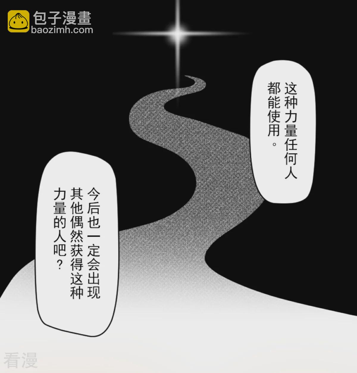 《他和她的魔法契约》第283话 过去篇41 第13页
