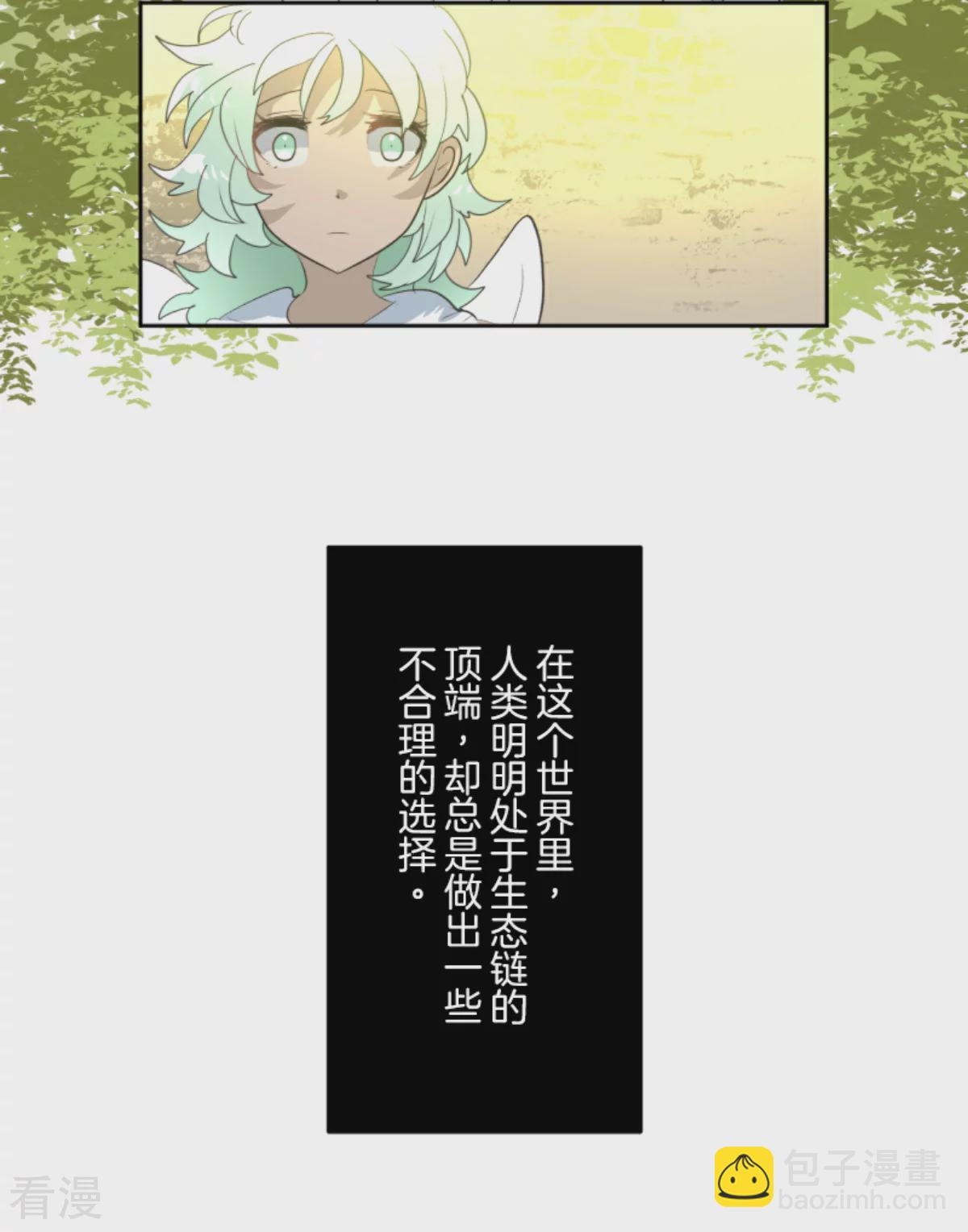 《他和她的魔法契约》第283话 过去篇41 第15页