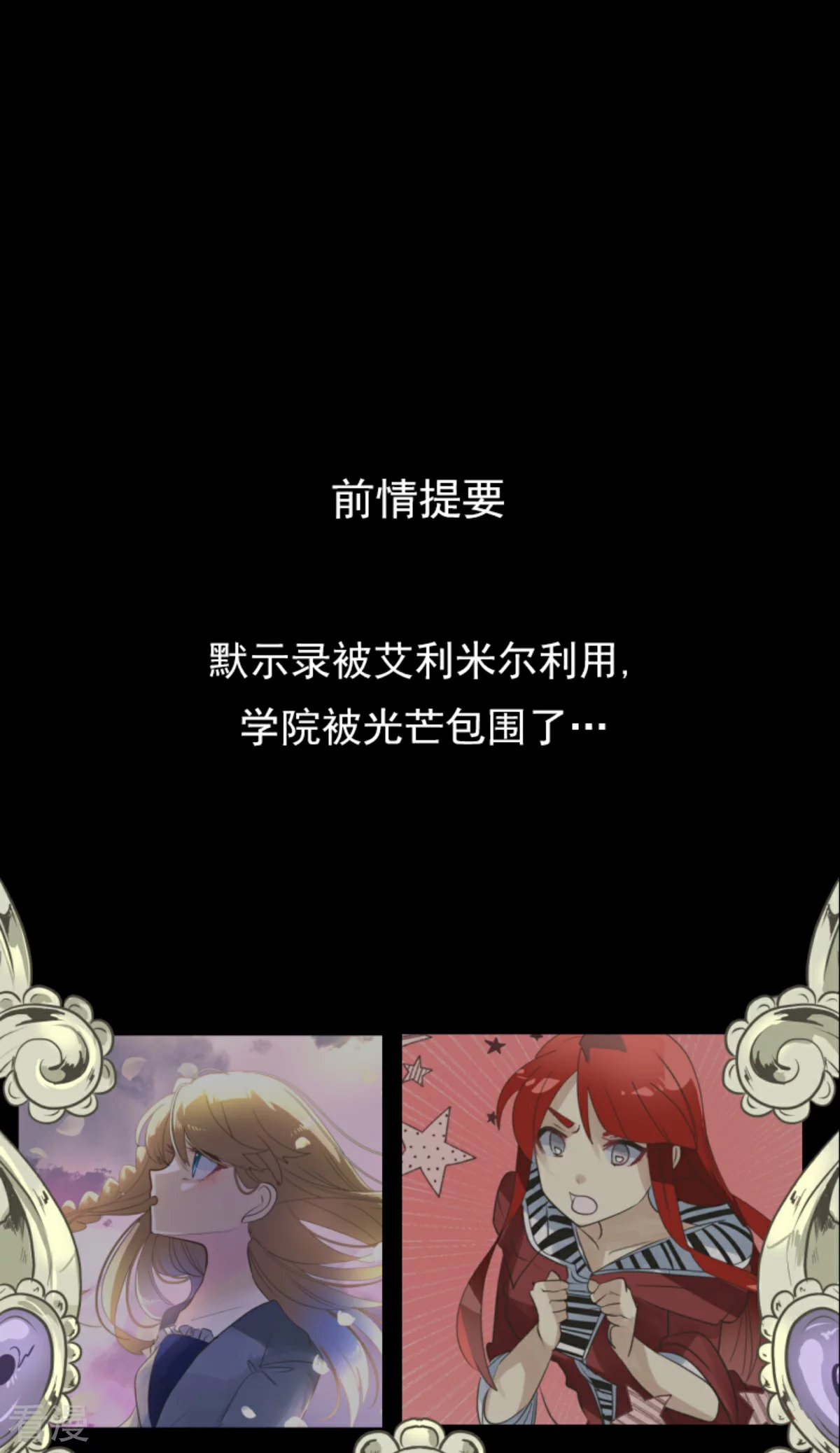 《他和她的魔法契约》第283话 过去篇41 第1页