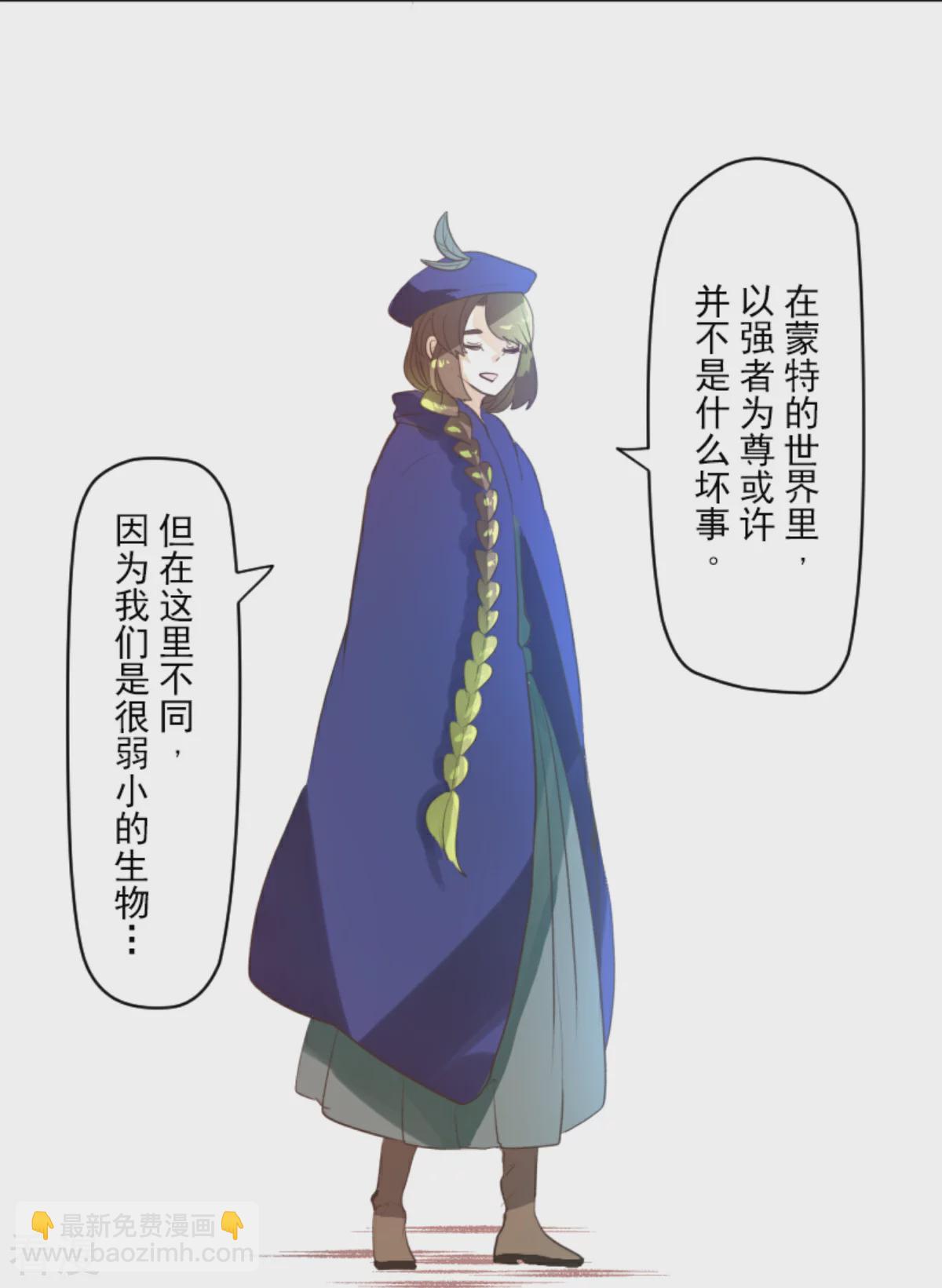 《他和她的魔法契约》第283话 过去篇41 第20页