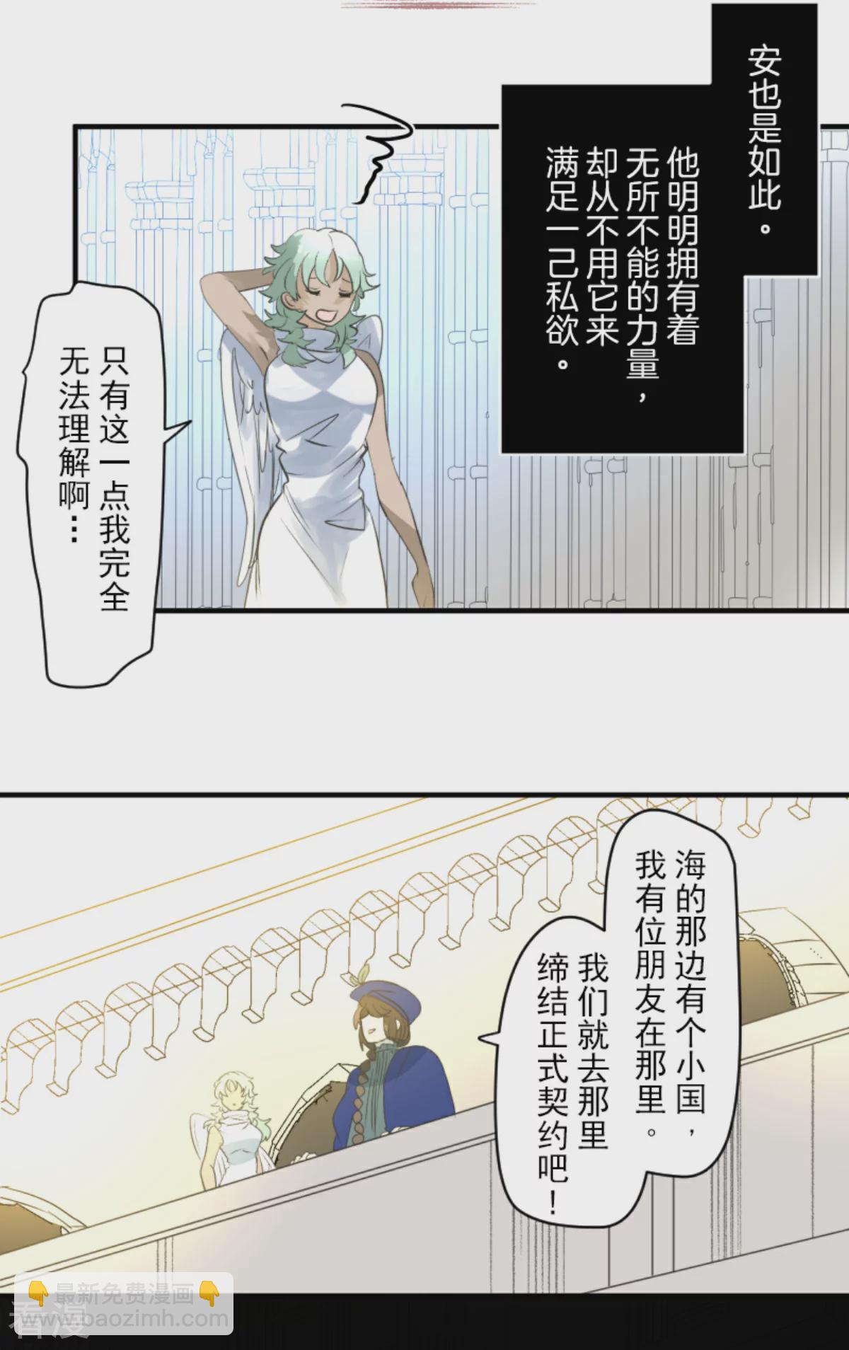 《他和她的魔法契约》第283话 过去篇41 第21页