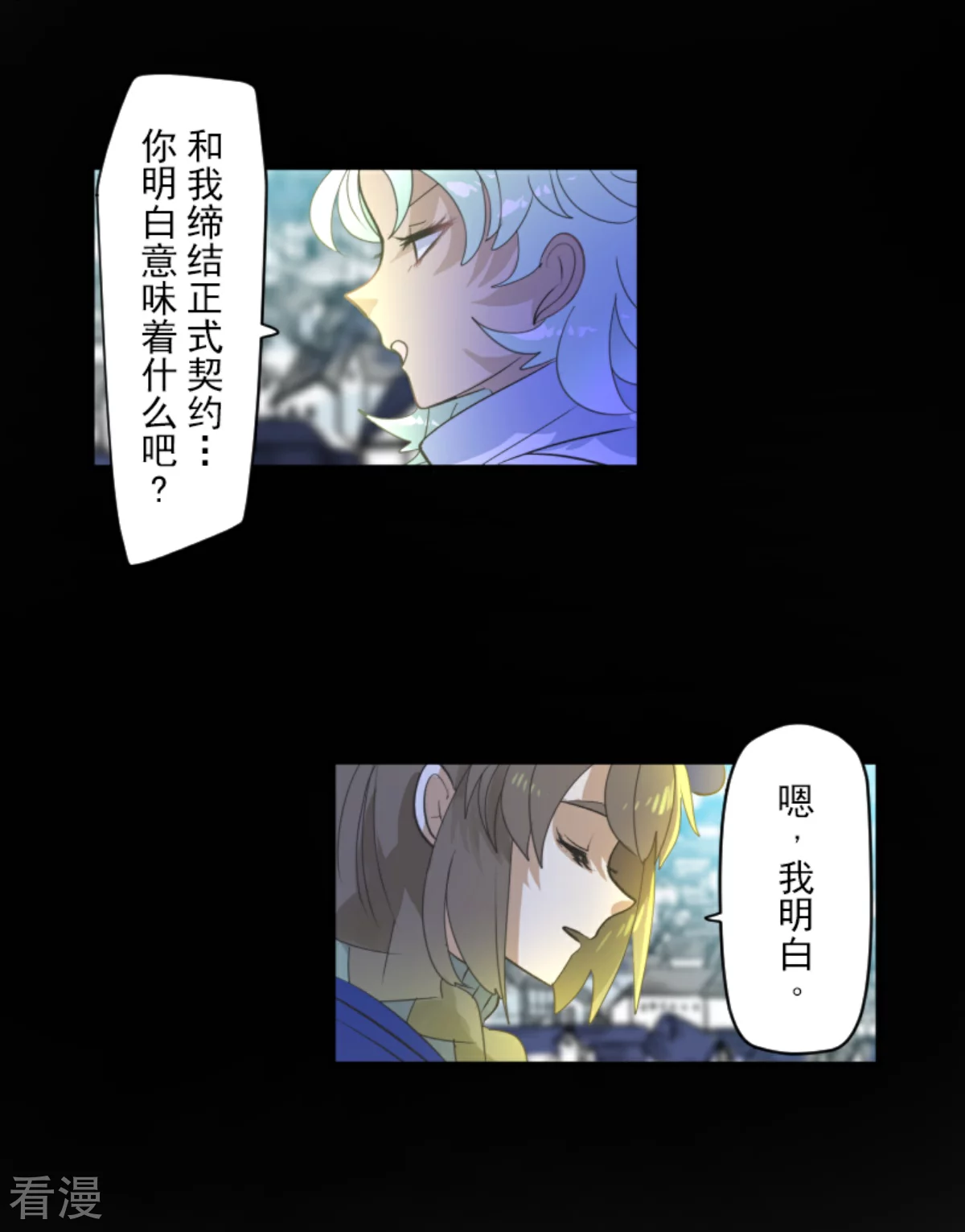 《他和她的魔法契约》第283话 过去篇41 第22页