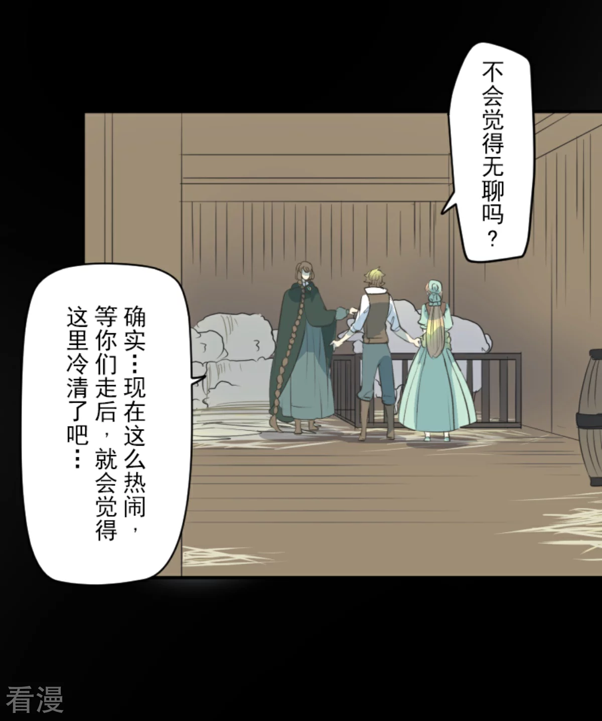 《他和她的魔法契约》第283话 过去篇41 第26页
