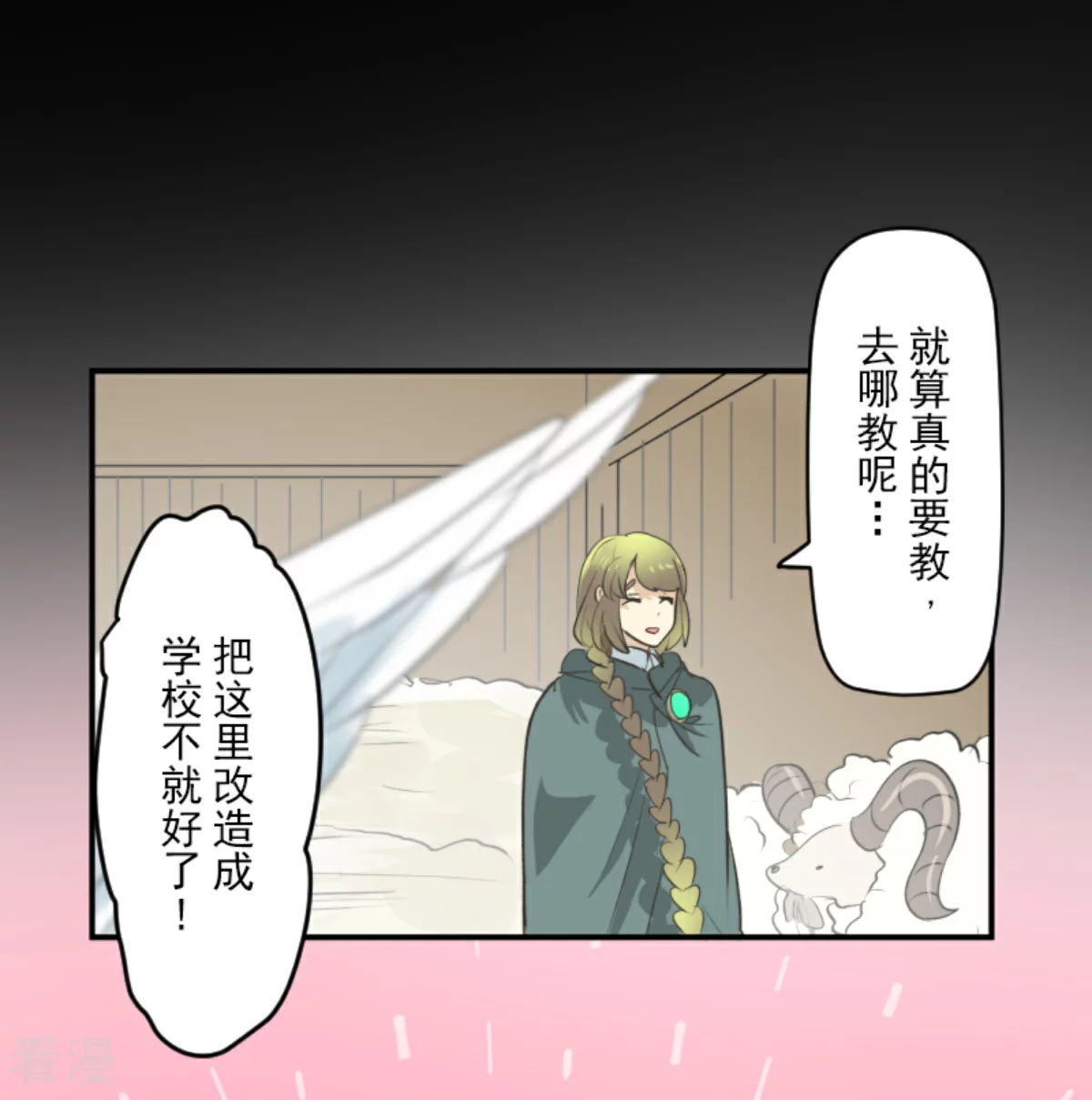 《他和她的魔法契约》第283话 过去篇41 第29页