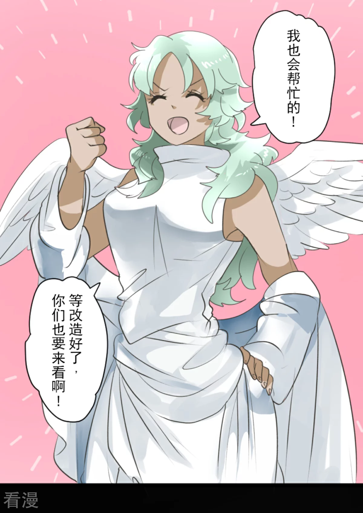 《他和她的魔法契约》第283话 过去篇41 第30页