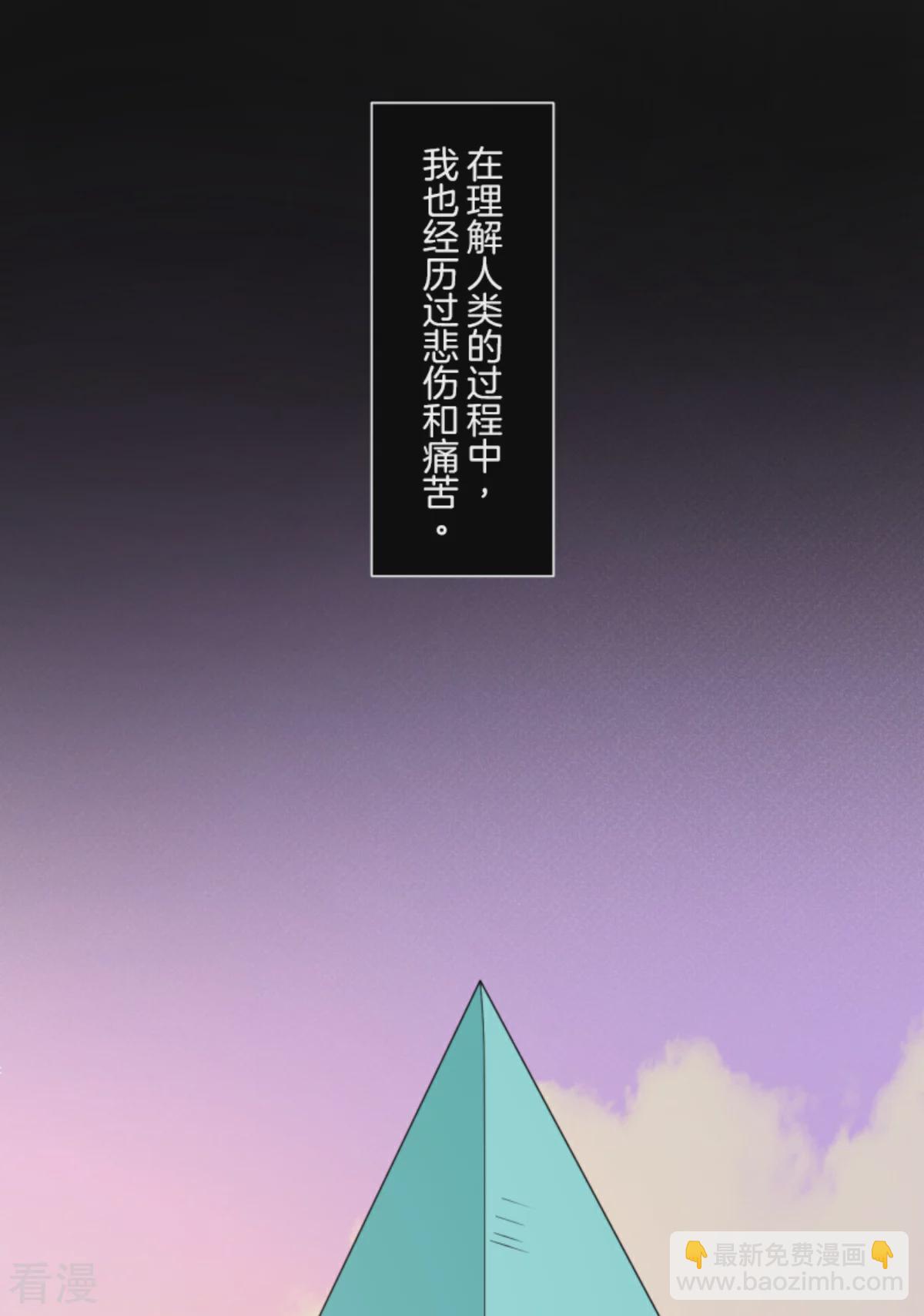 《他和她的魔法契约》第283话 过去篇41 第33页