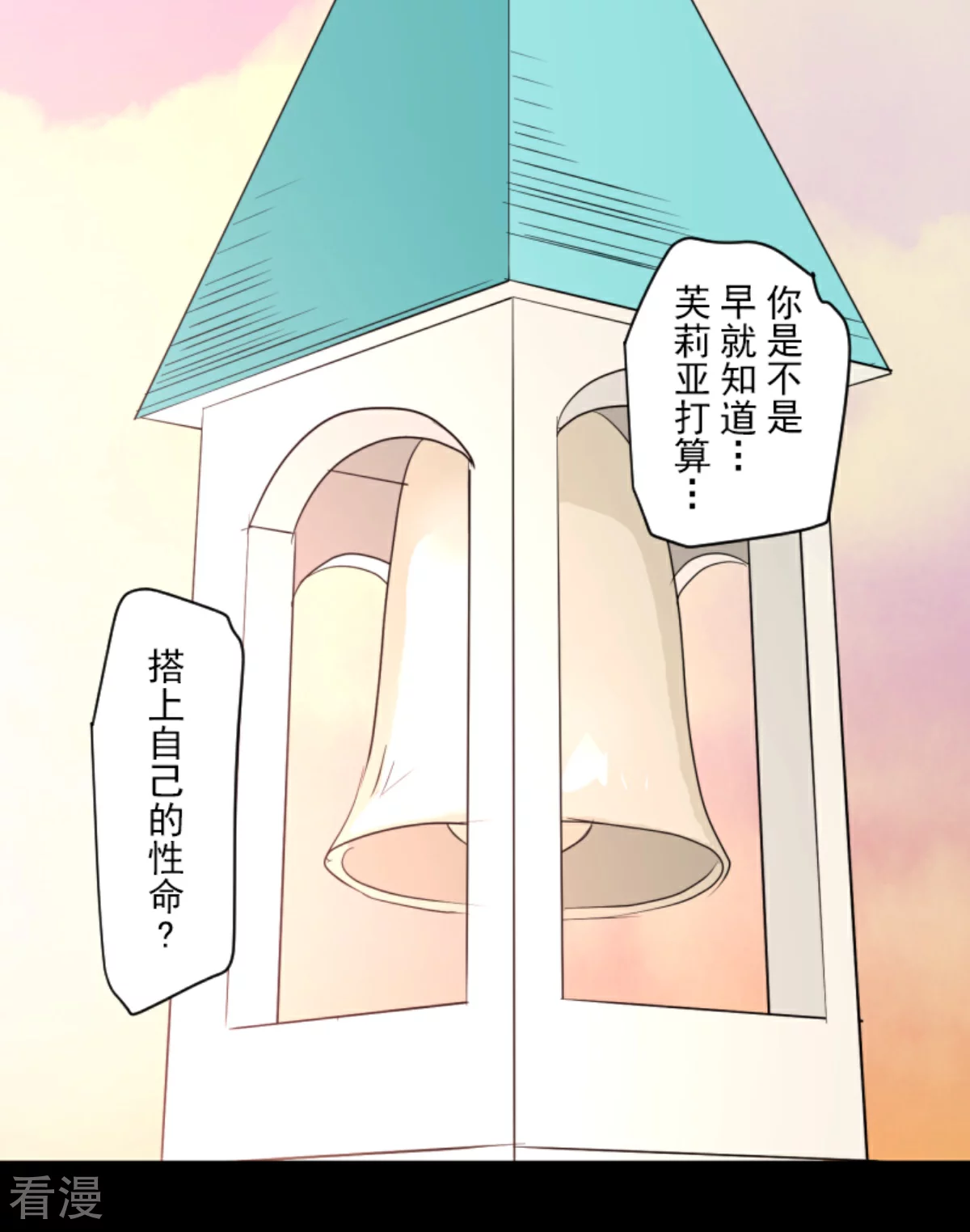 《他和她的魔法契约》第283话 过去篇41 第34页