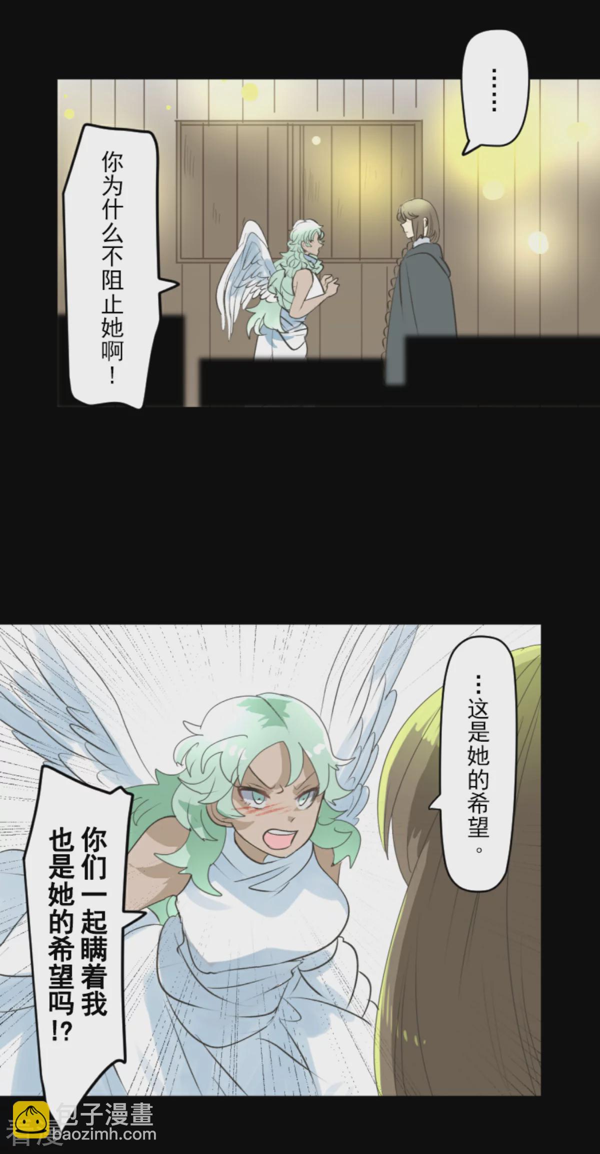 《他和她的魔法契约》第283话 过去篇41 第35页