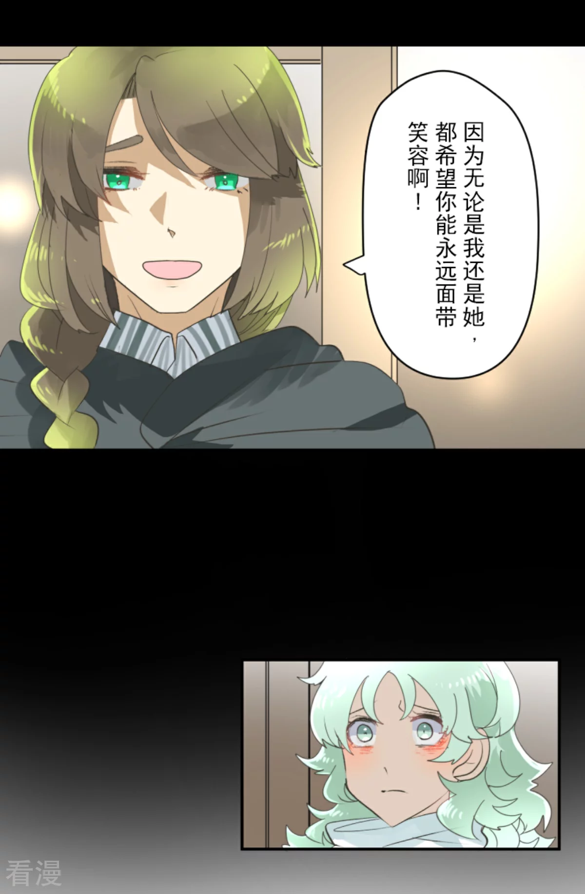 《他和她的魔法契约》第283话 过去篇41 第38页