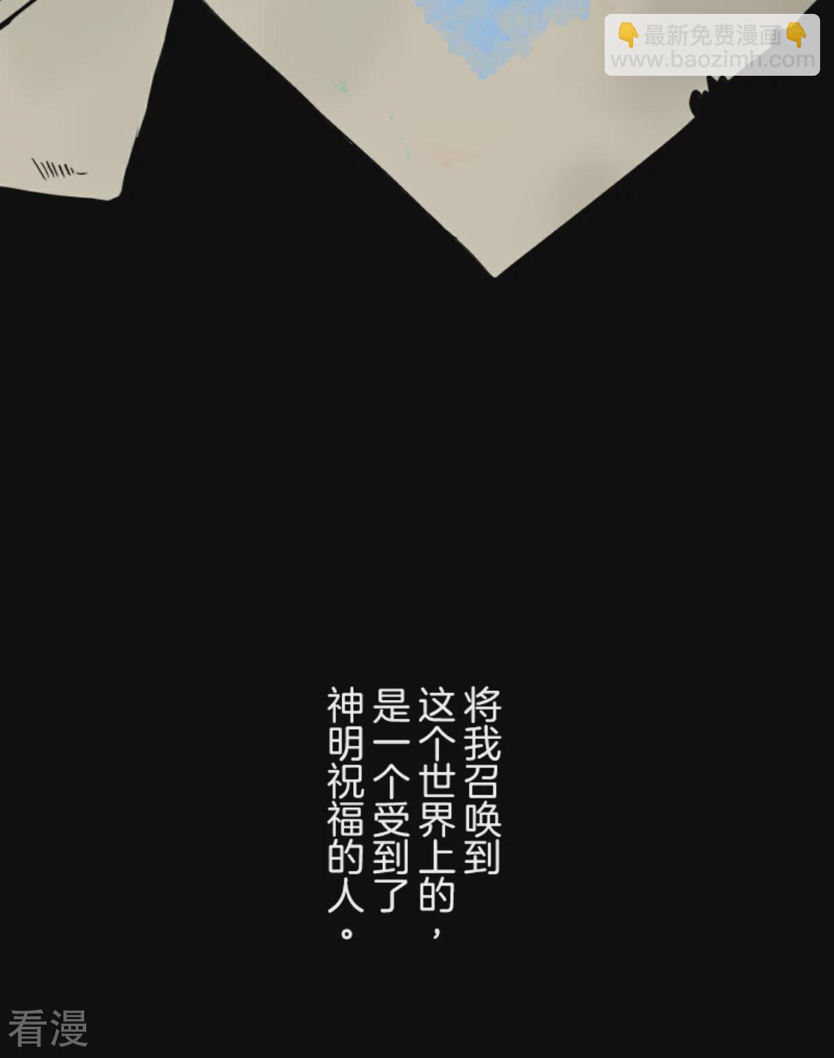 《他和她的魔法契约》第283话 过去篇41 第3页