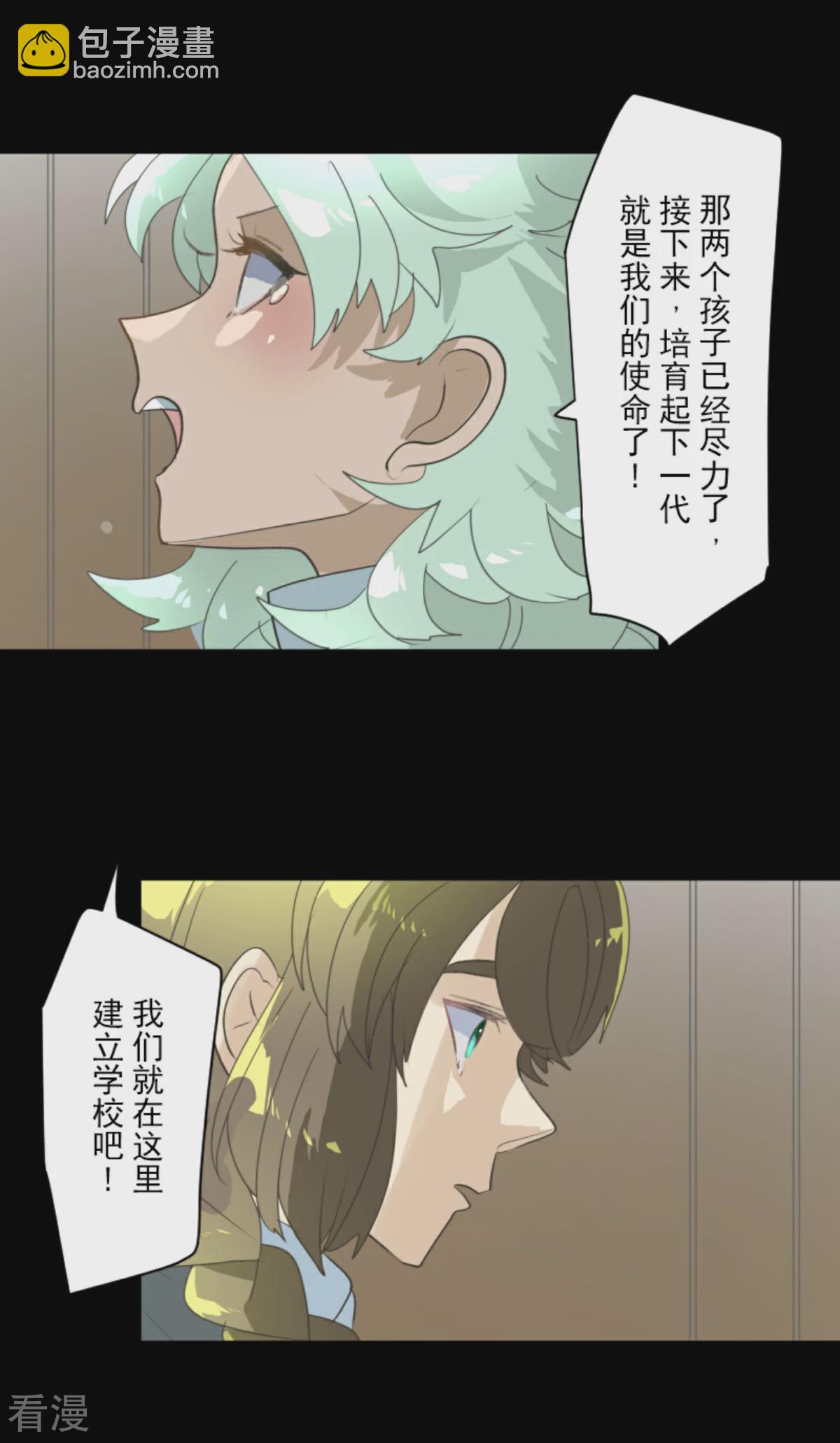 《他和她的魔法契约》第283话 过去篇41 第43页