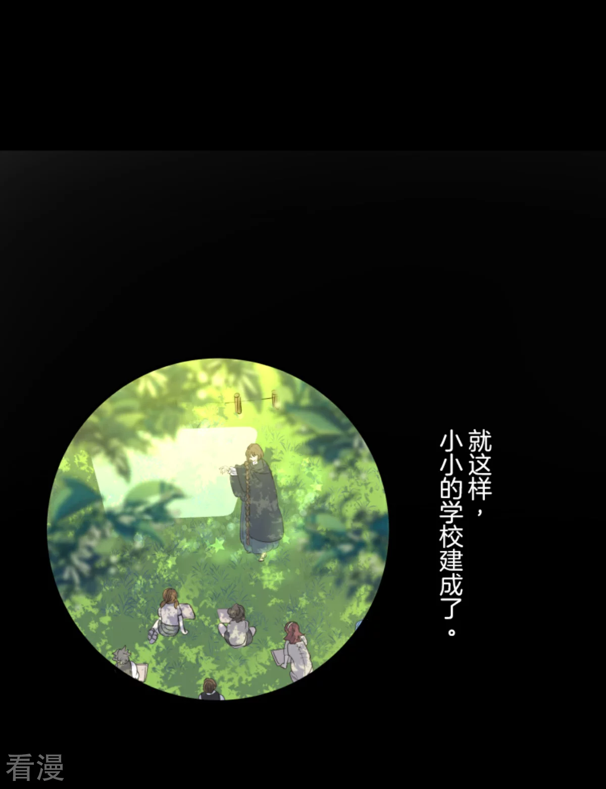 《他和她的魔法契约》第283话 过去篇41 第44页