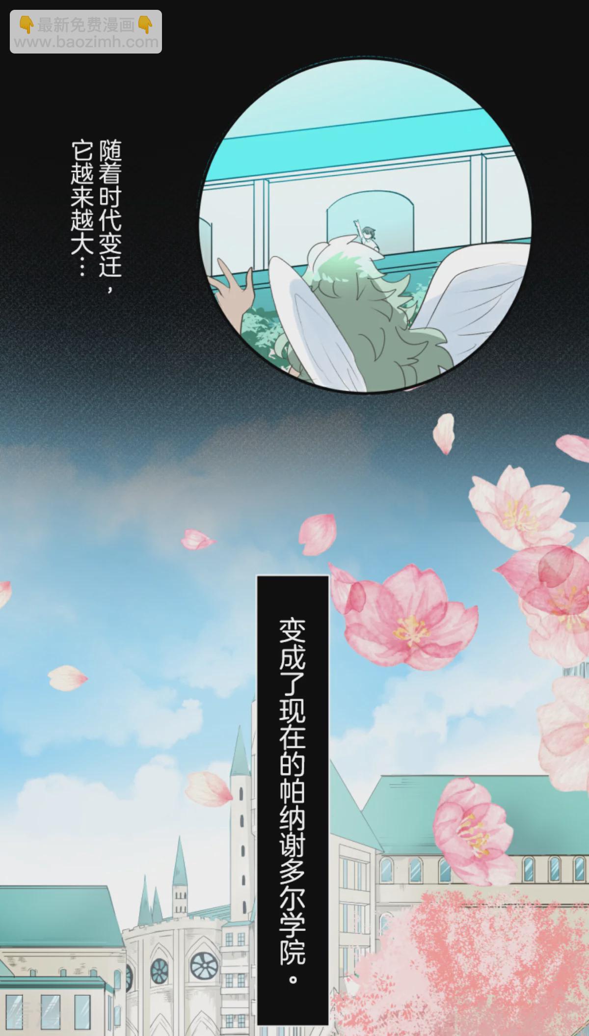 《他和她的魔法契约》第283话 过去篇41 第45页