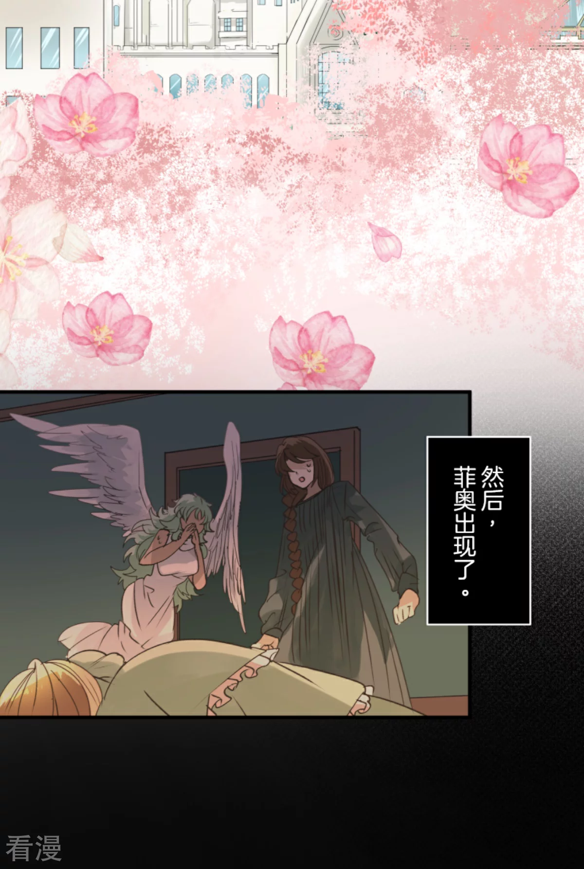 《他和她的魔法契约》第283话 过去篇41 第46页