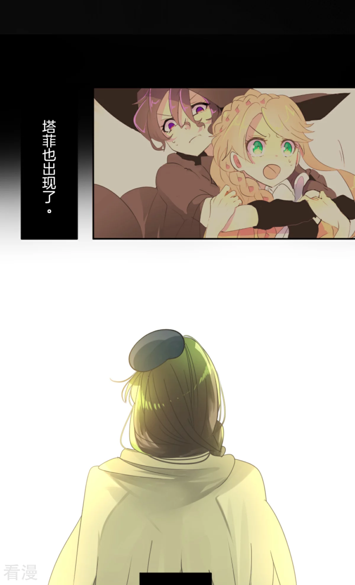 《他和她的魔法契约》第283话 过去篇41 第47页
