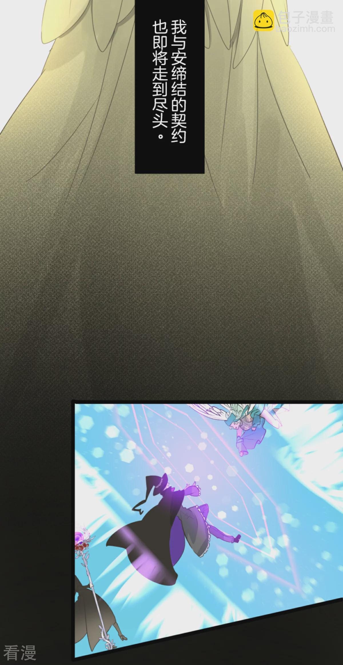 《他和她的魔法契约》第283话 过去篇41 第48页
