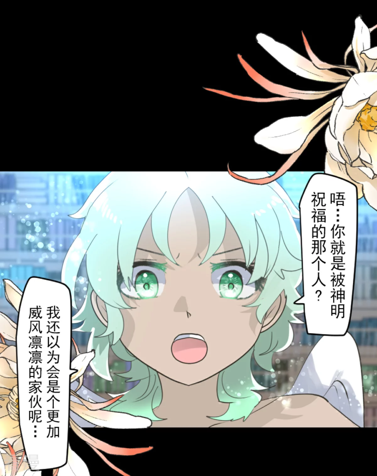 《他和她的魔法契约》第283话 过去篇41 第4页