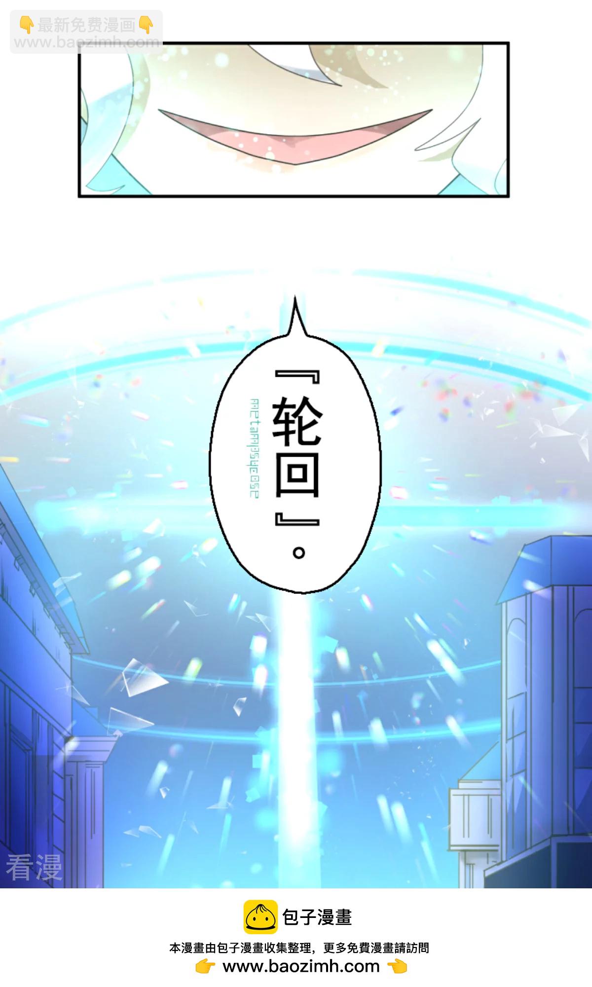 《他和她的魔法契约》第283话 过去篇41 第50页