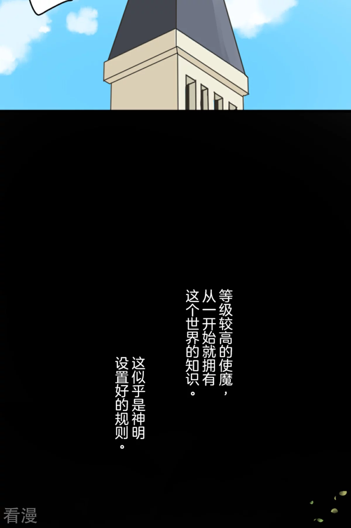 《他和她的魔法契约》第283话 过去篇41 第8页