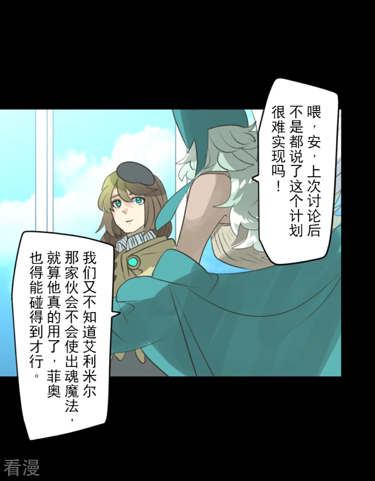 《他和她的魔法契约》第285话 胜负已分 第15页