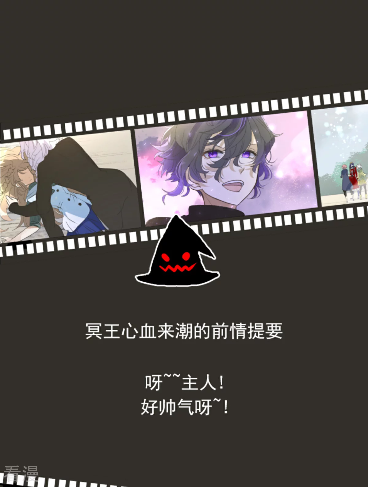 《他和她的魔法契约》第285话 胜负已分 第1页