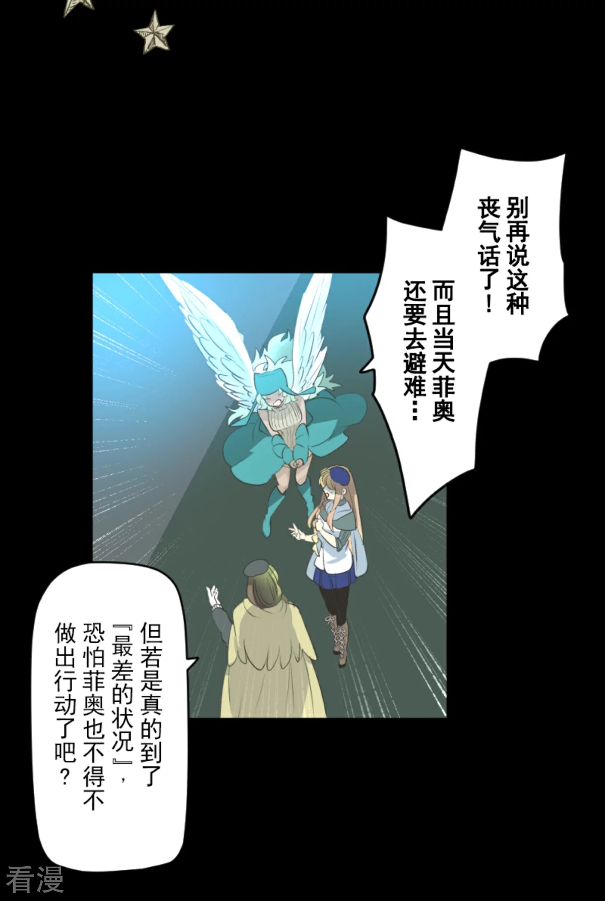《他和她的魔法契约》第285话 胜负已分 第20页