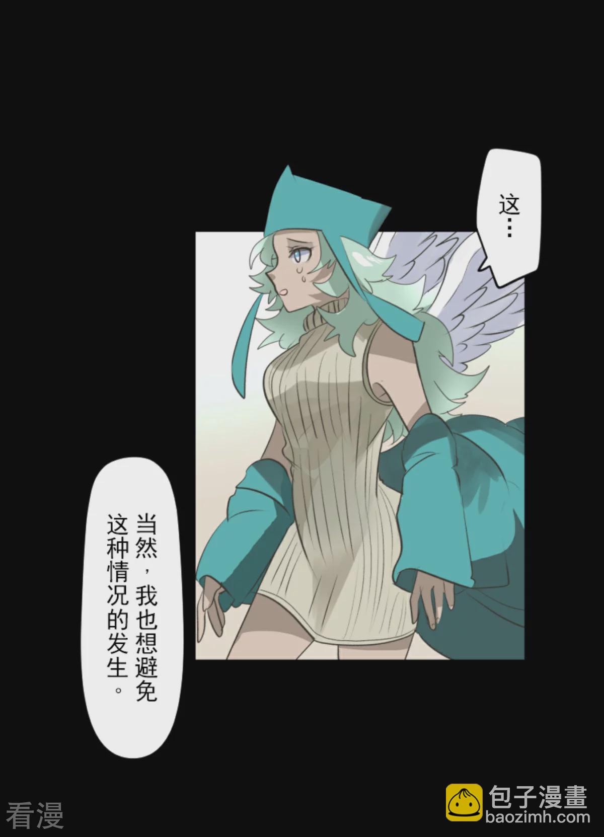 《他和她的魔法契约》第285话 胜负已分 第21页