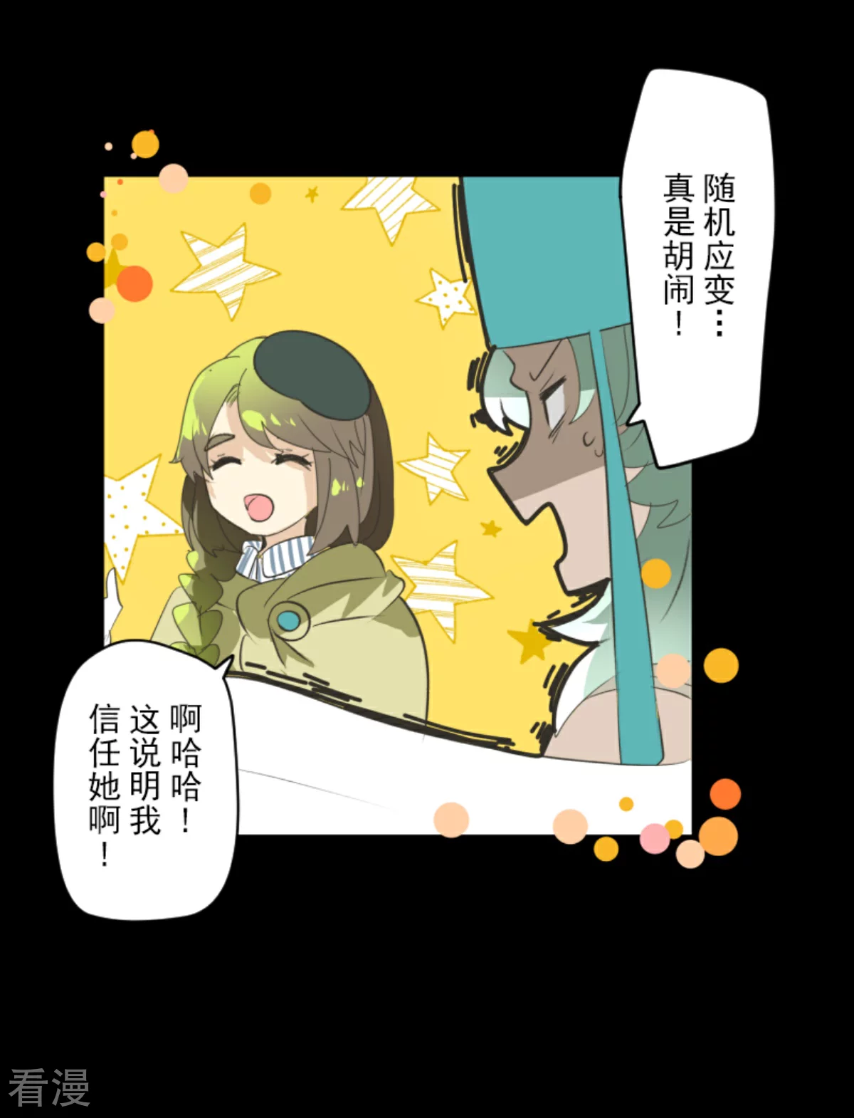 《他和她的魔法契约》第285话 胜负已分 第27页