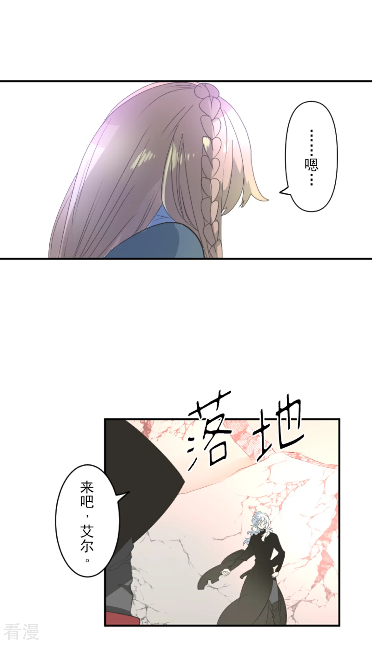 《他和她的魔法契约》第285话 胜负已分 第32页