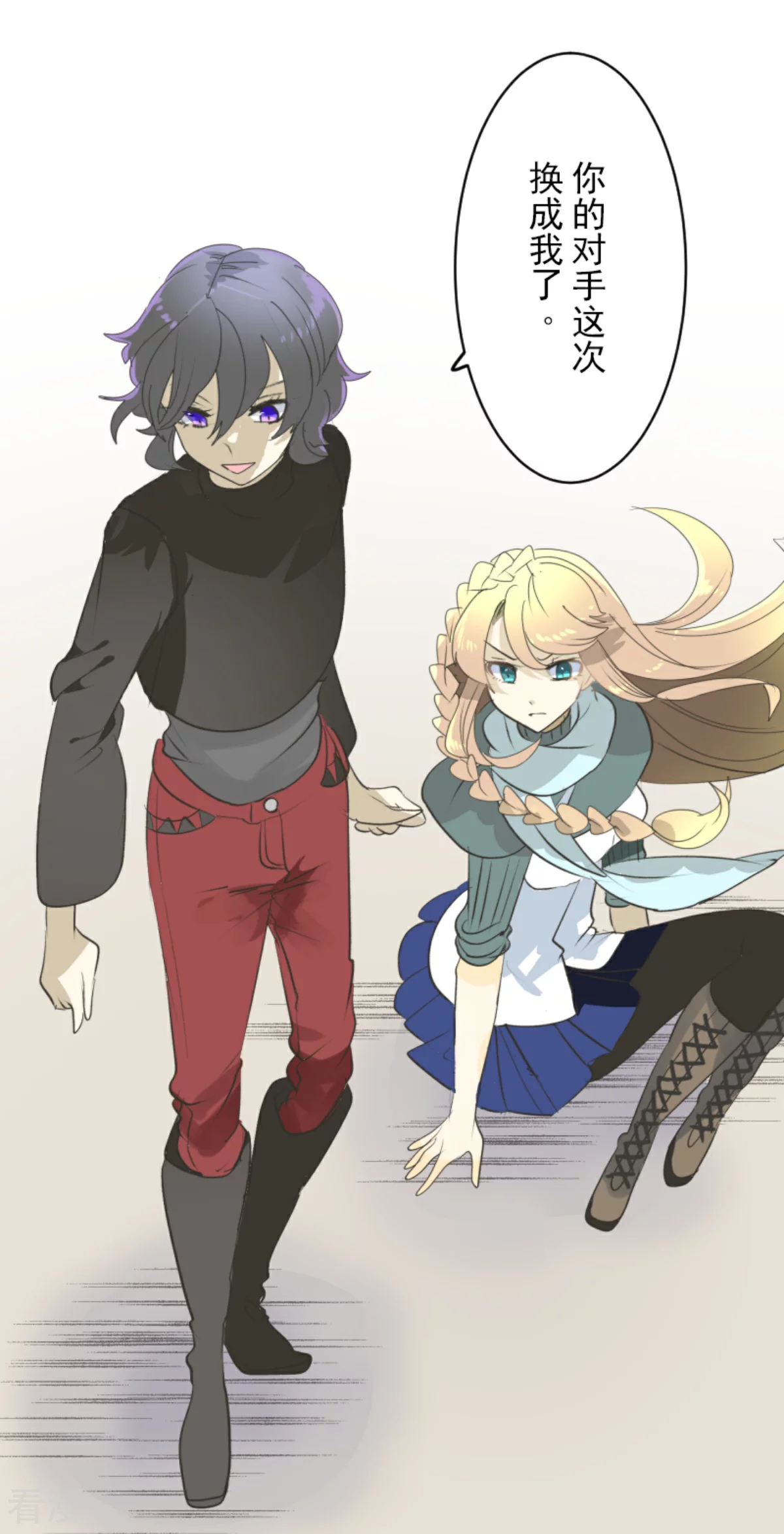 《他和她的魔法契约》第285话 胜负已分 第33页