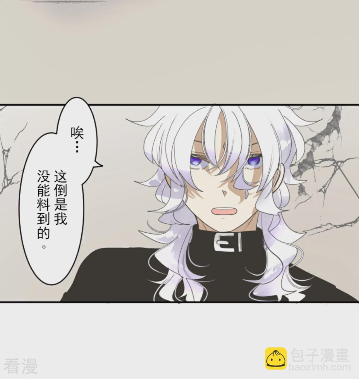 《他和她的魔法契约》第285话 胜负已分 第34页