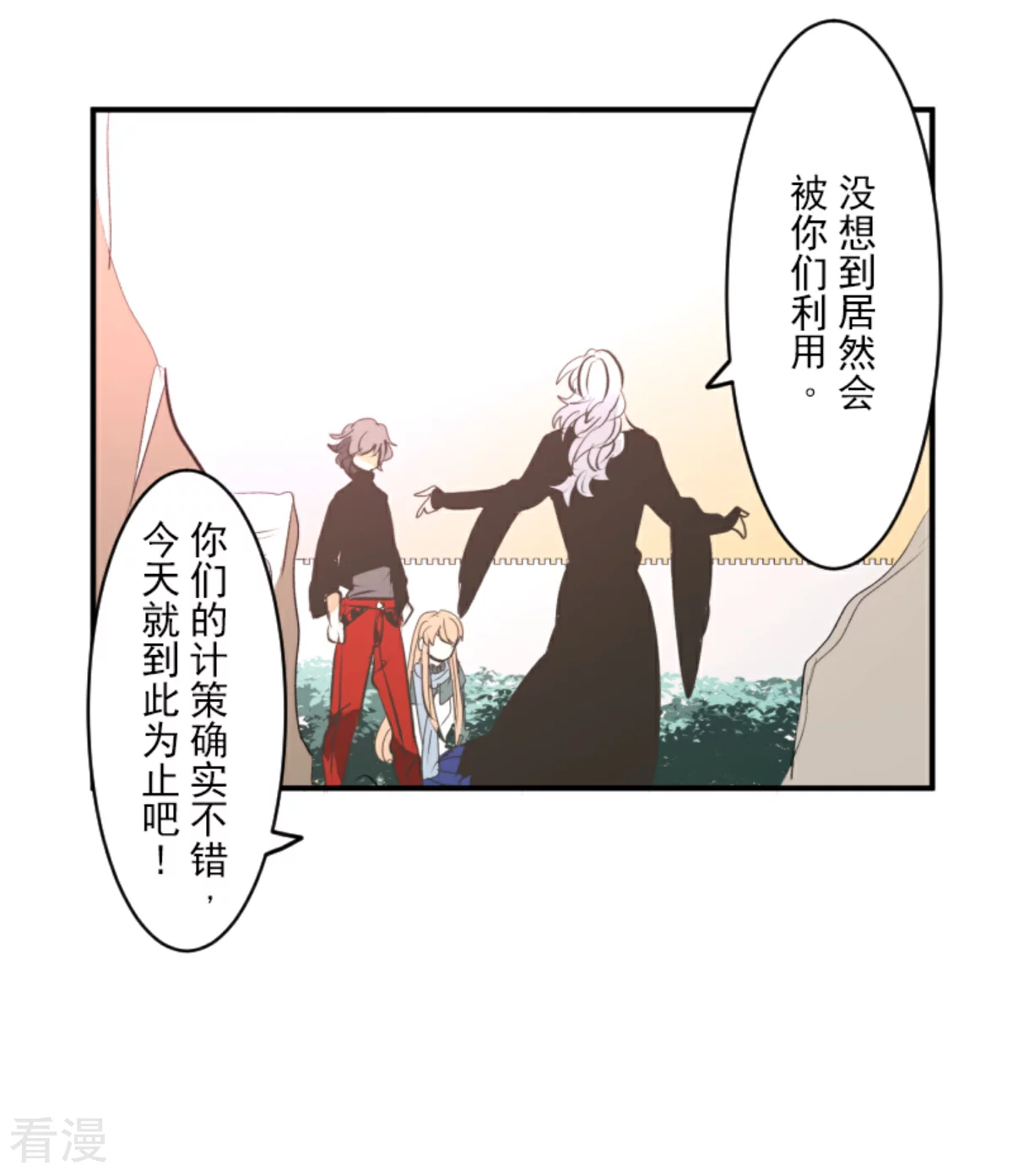 《他和她的魔法契约》第285话 胜负已分 第35页