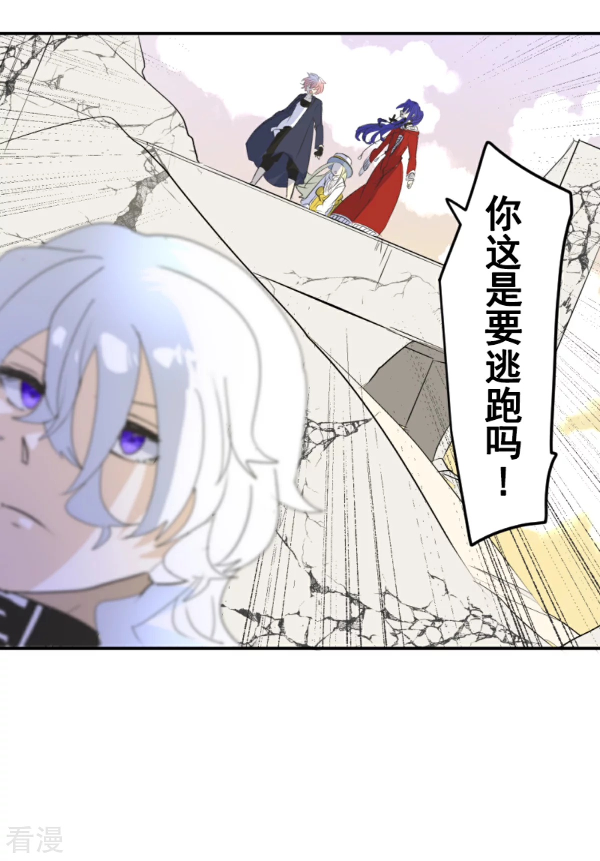 《他和她的魔法契约》第285话 胜负已分 第36页