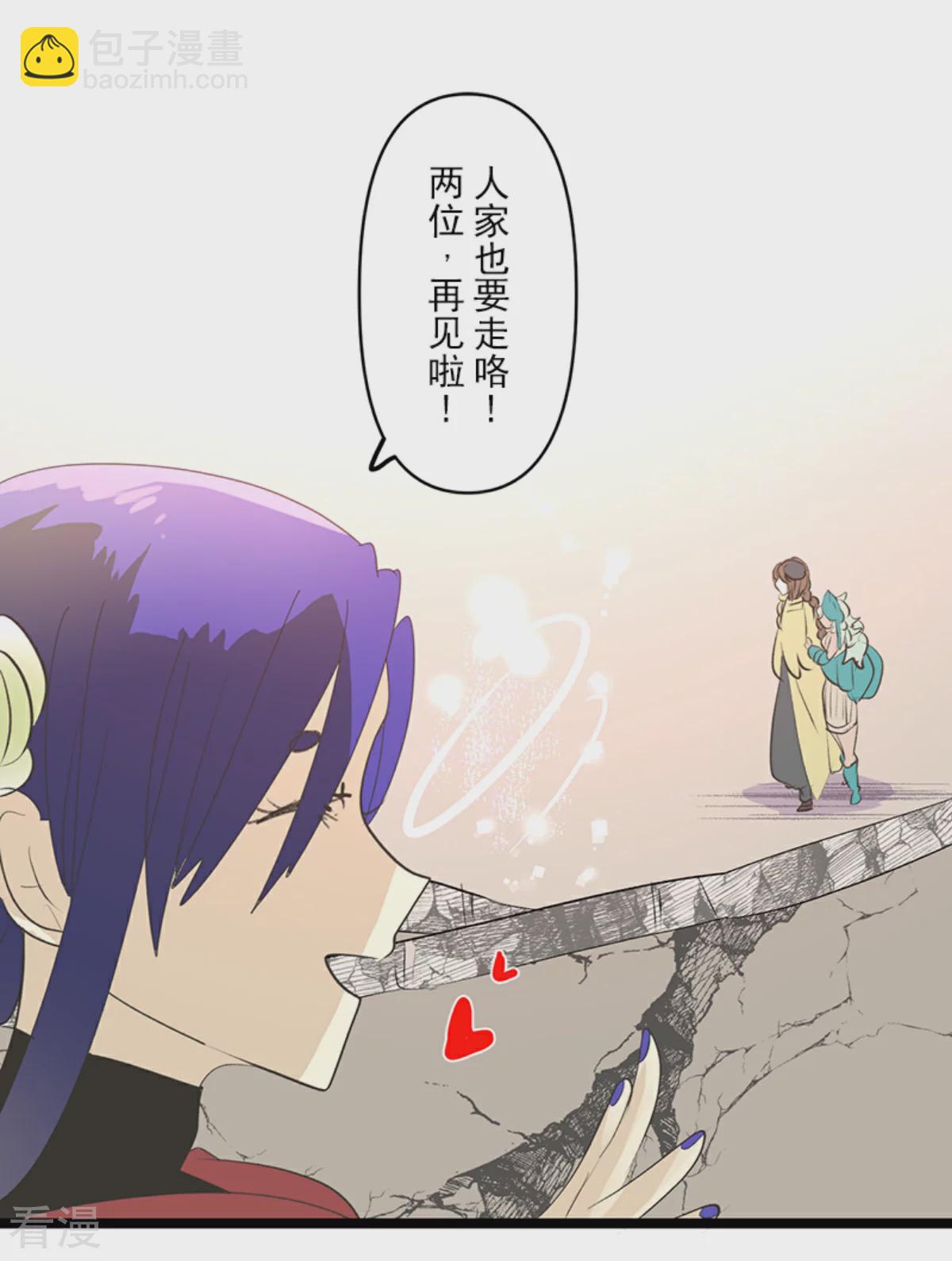 《他和她的魔法契约》第285话 胜负已分 第46页