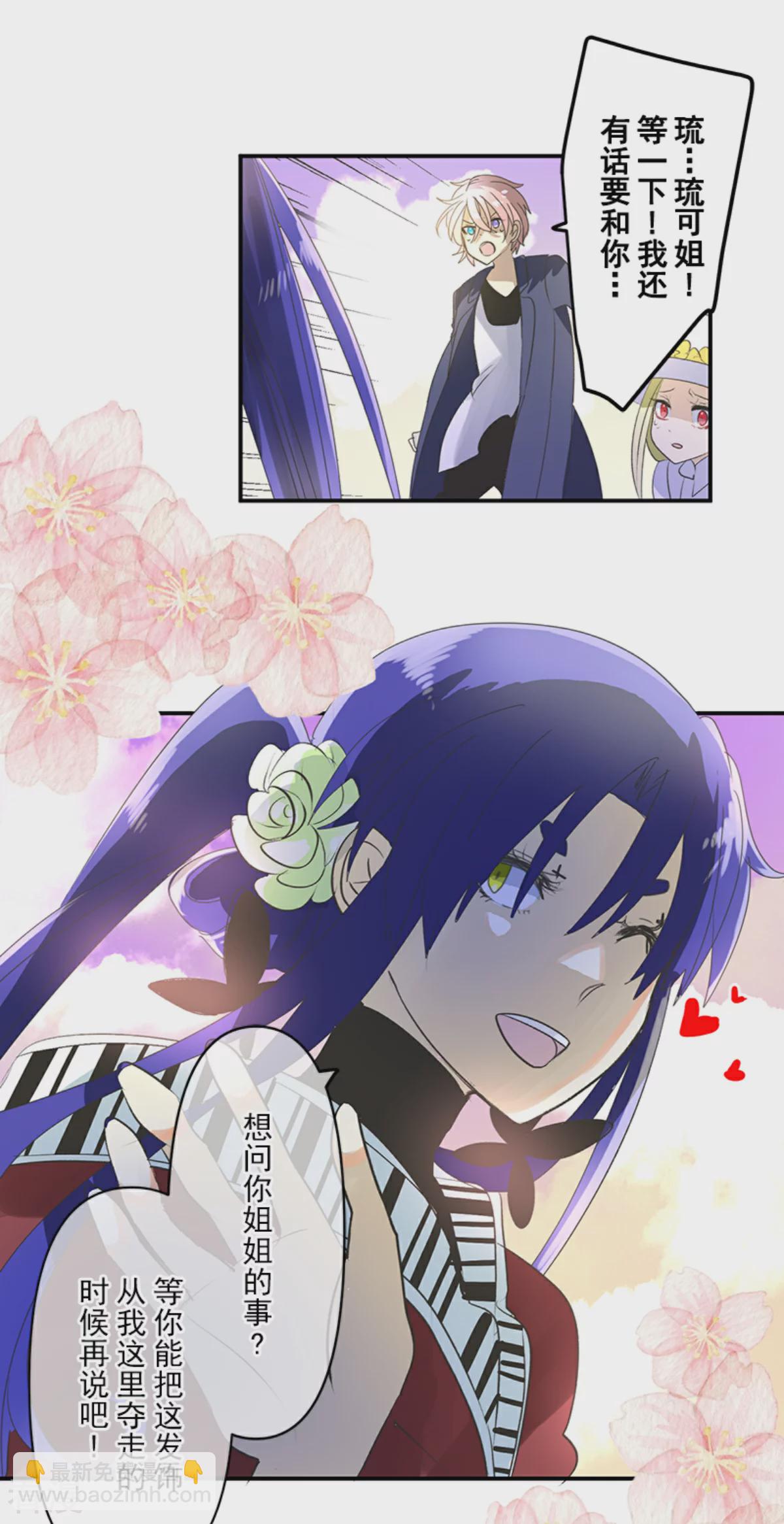 《他和她的魔法契约》第285话 胜负已分 第47页