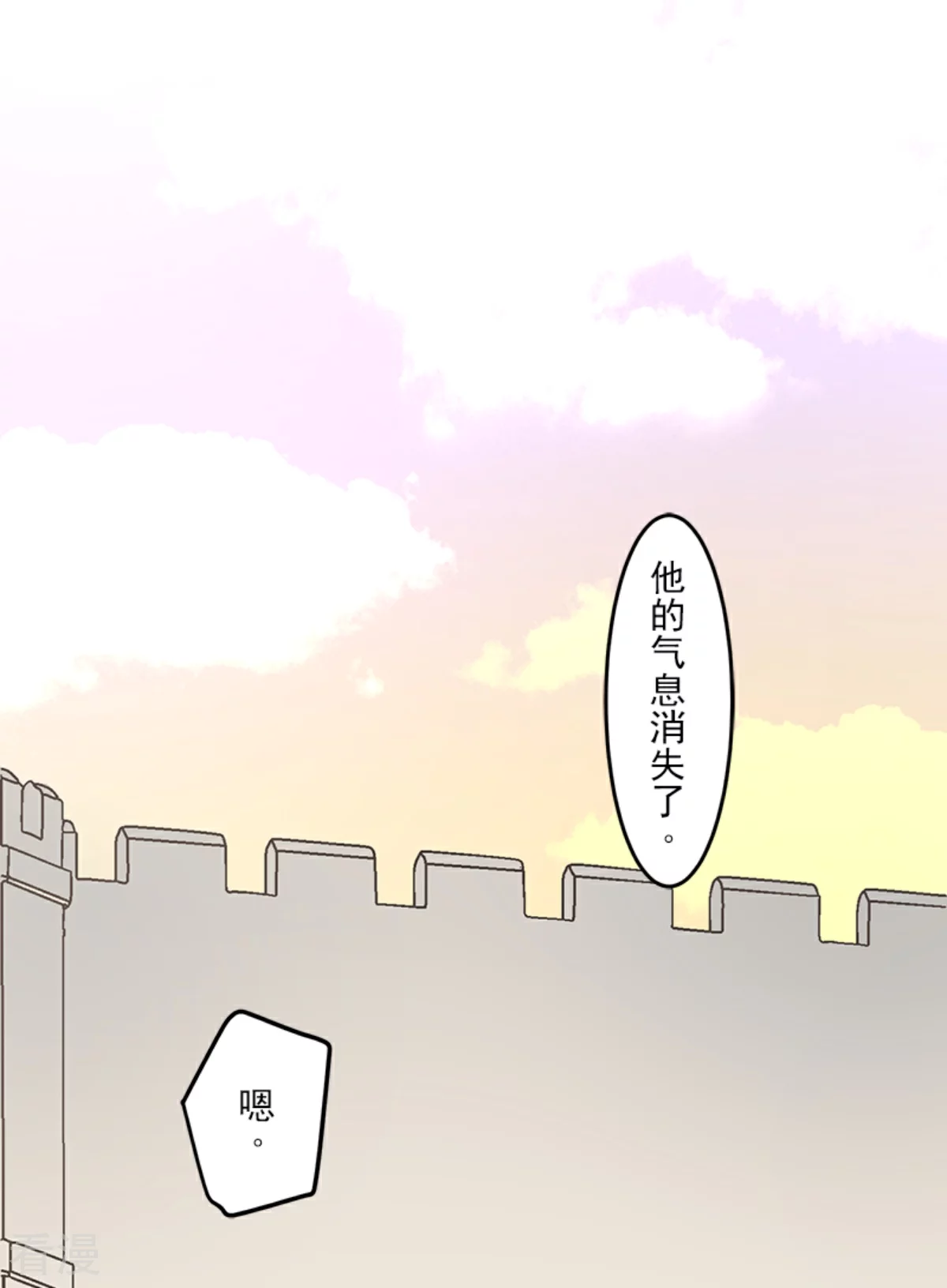 《他和她的魔法契约》第285话 胜负已分 第49页