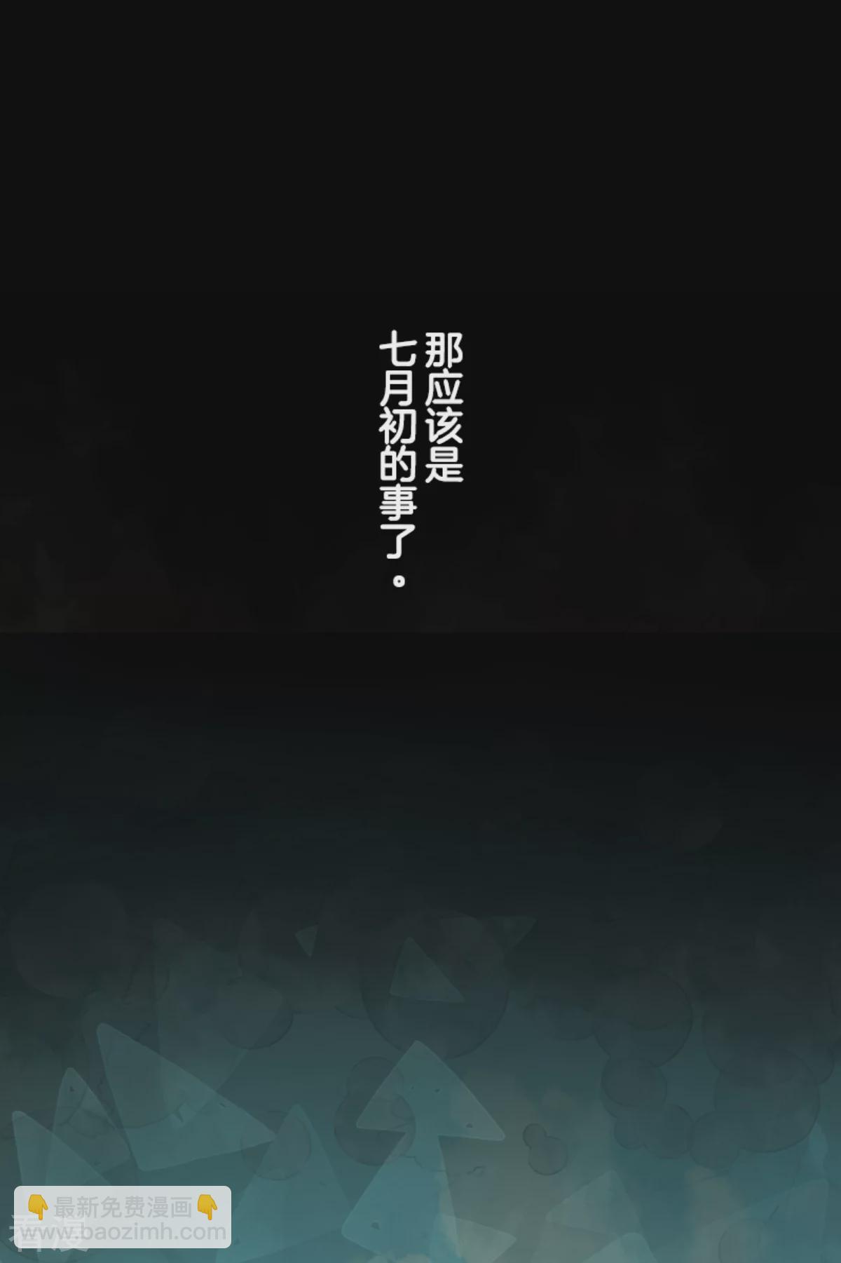 《他和她的魔法契约》第285话 胜负已分 第4页
