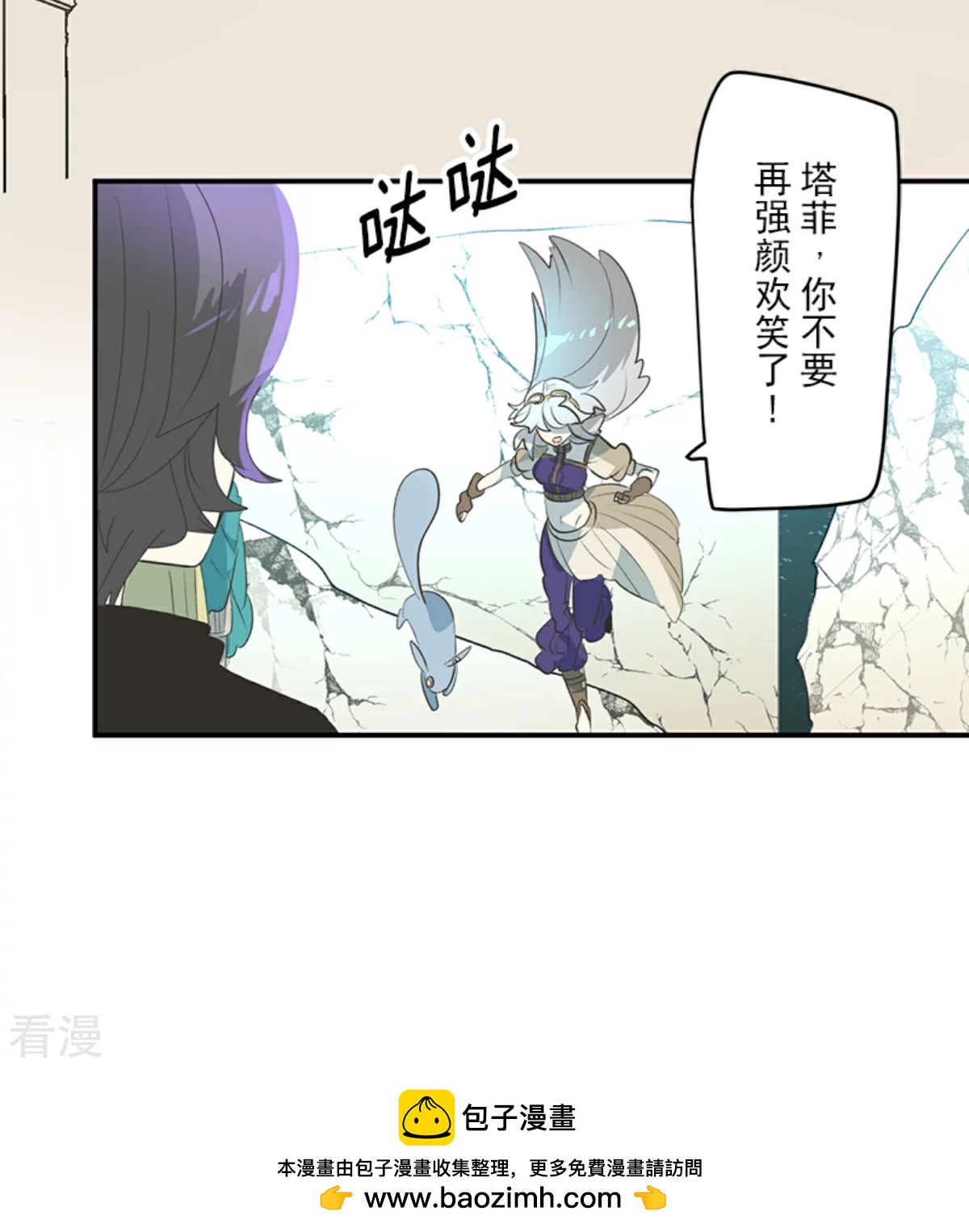 《他和她的魔法契约》第285话 胜负已分 第50页