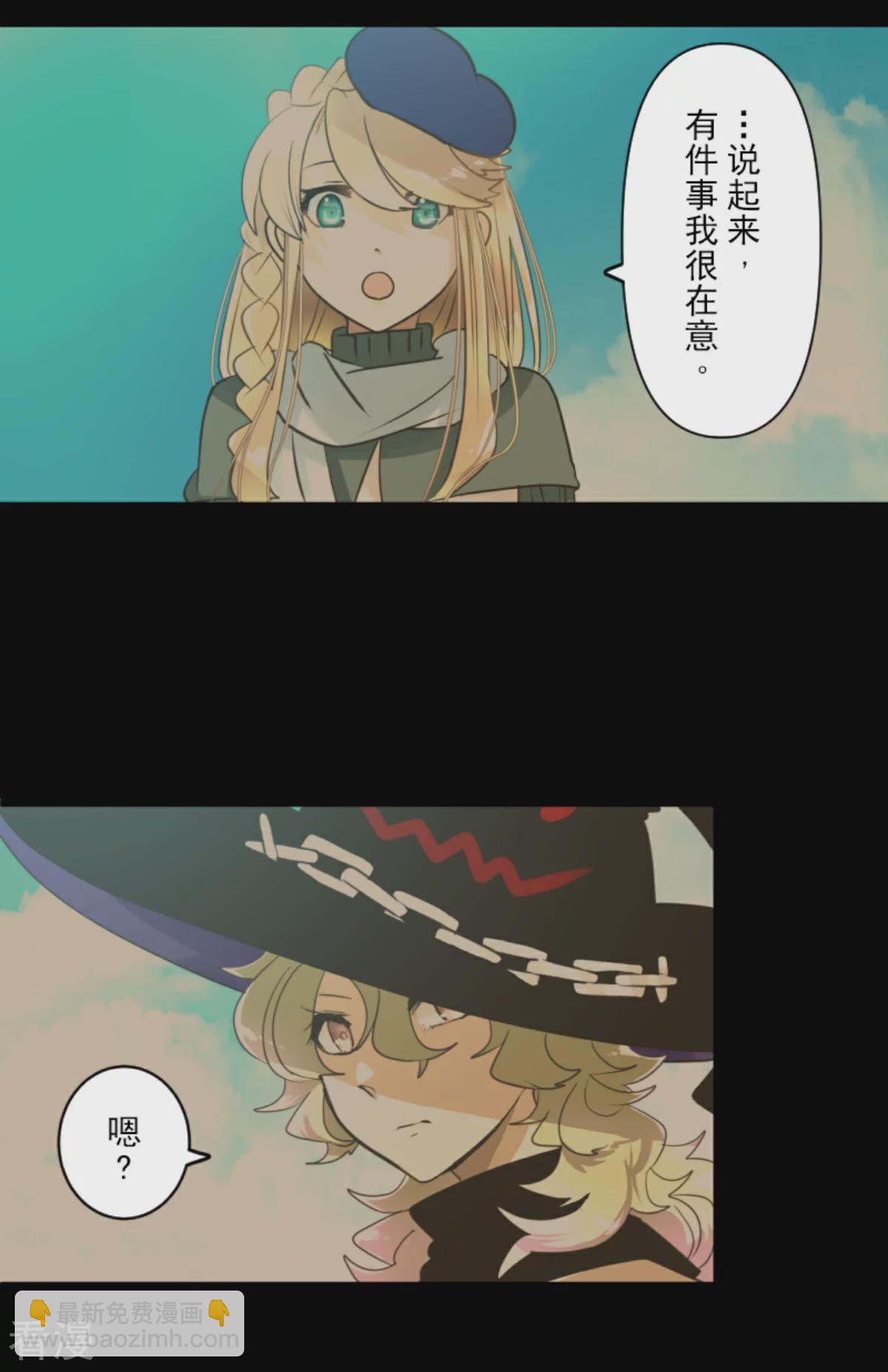 《他和她的魔法契约》第285话 胜负已分 第6页