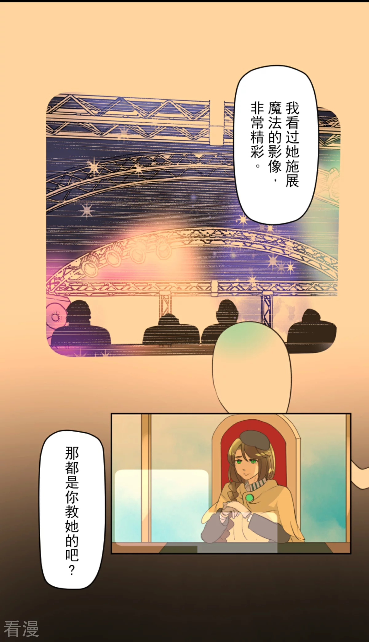 《他和她的魔法契约》第286话 送别 第25页