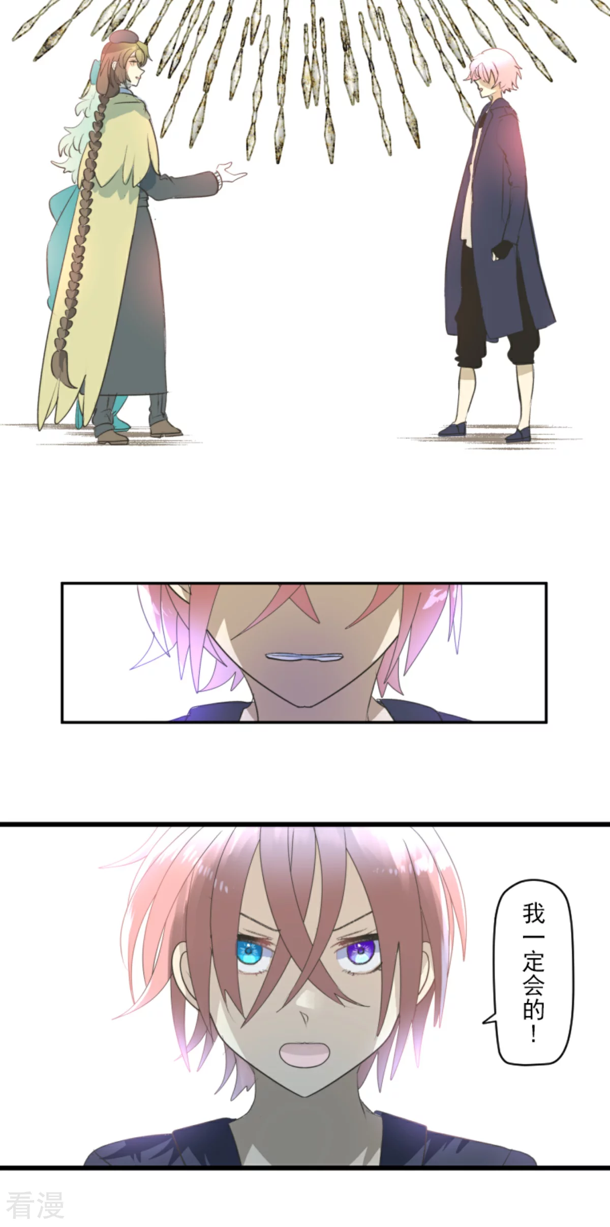 《他和她的魔法契约》第286话 送别 第32页