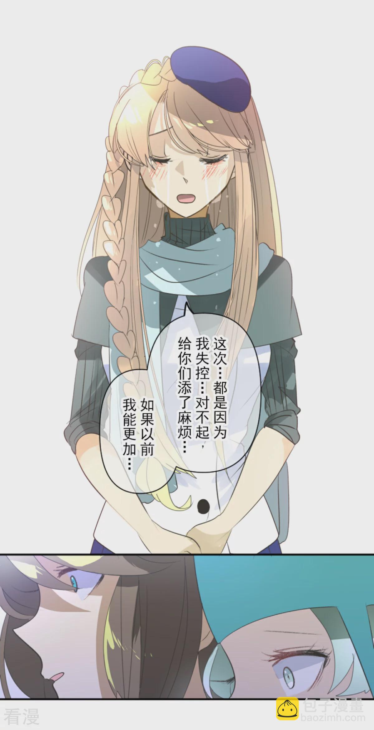 《他和她的魔法契约》第286话 送别 第37页
