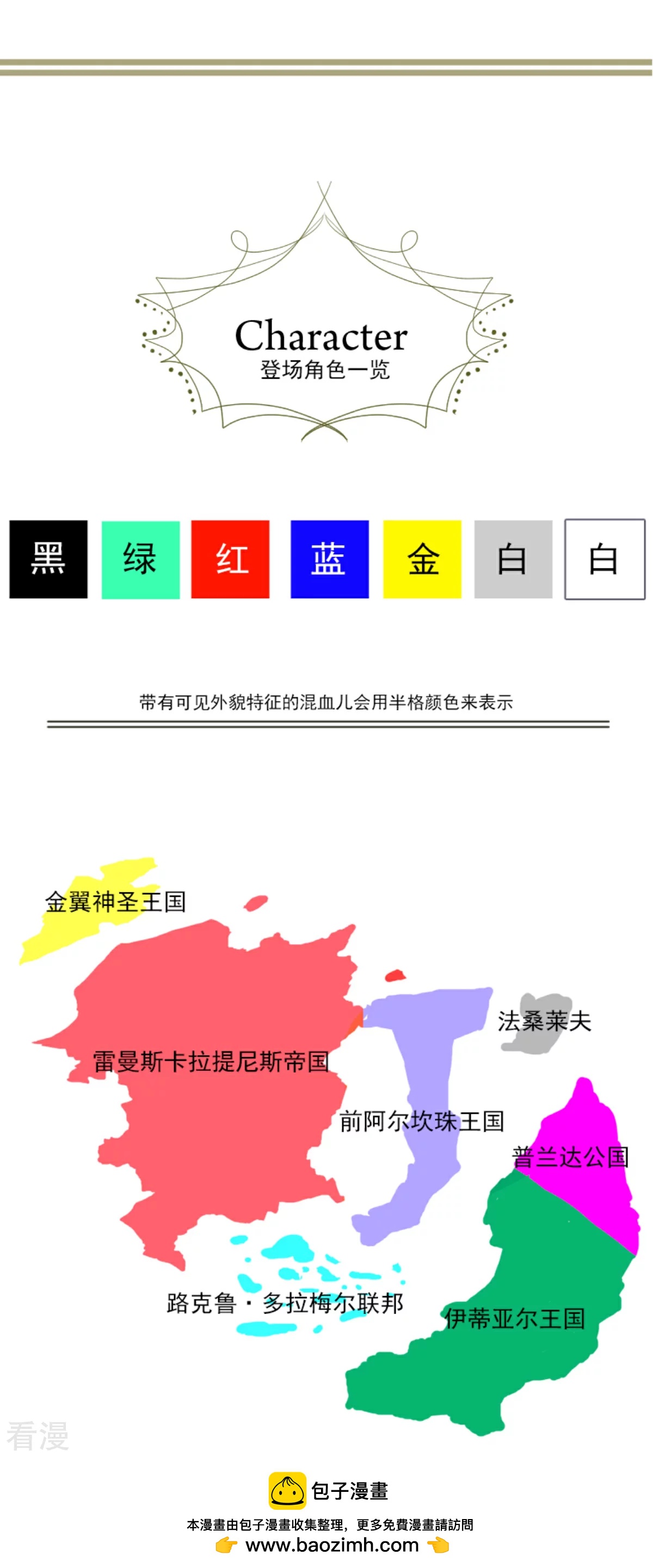 《他和她的魔法契约》第286话 送别 第50页