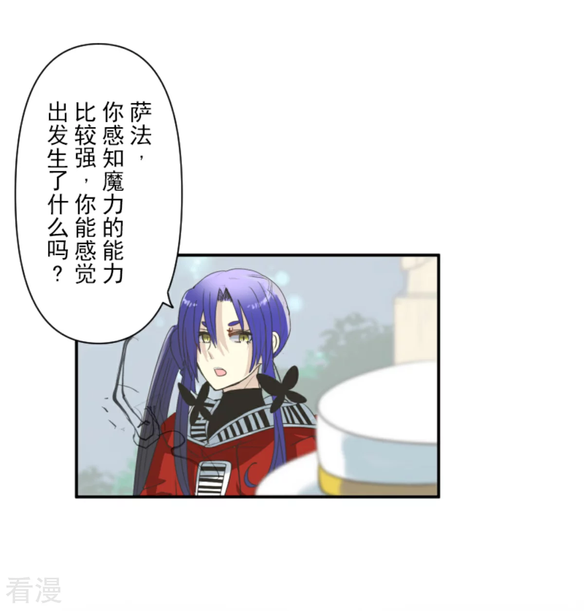 《他和她的魔法契约》第284话 反将一军 第13页
