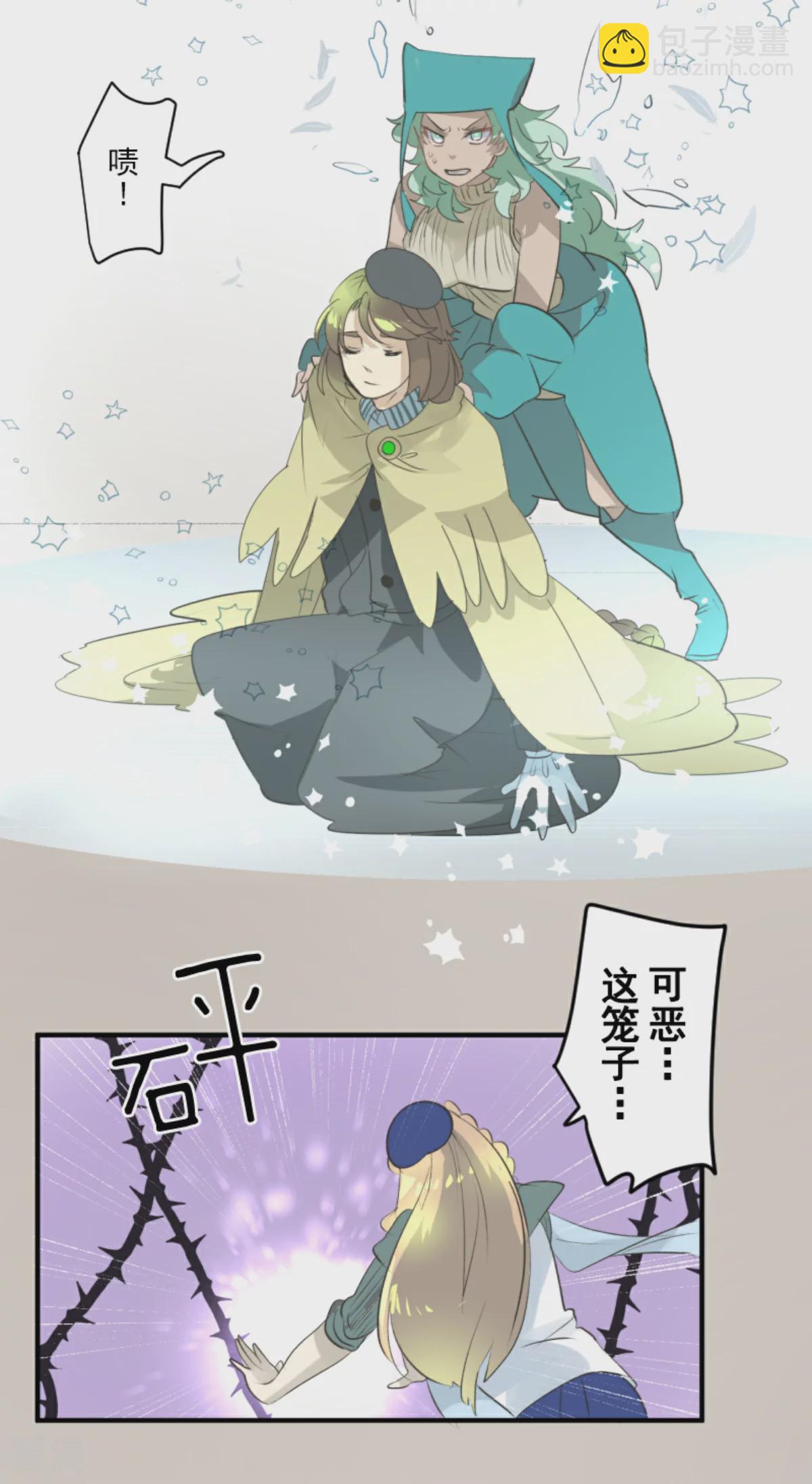 《他和她的魔法契约》第284话 反将一军 第19页