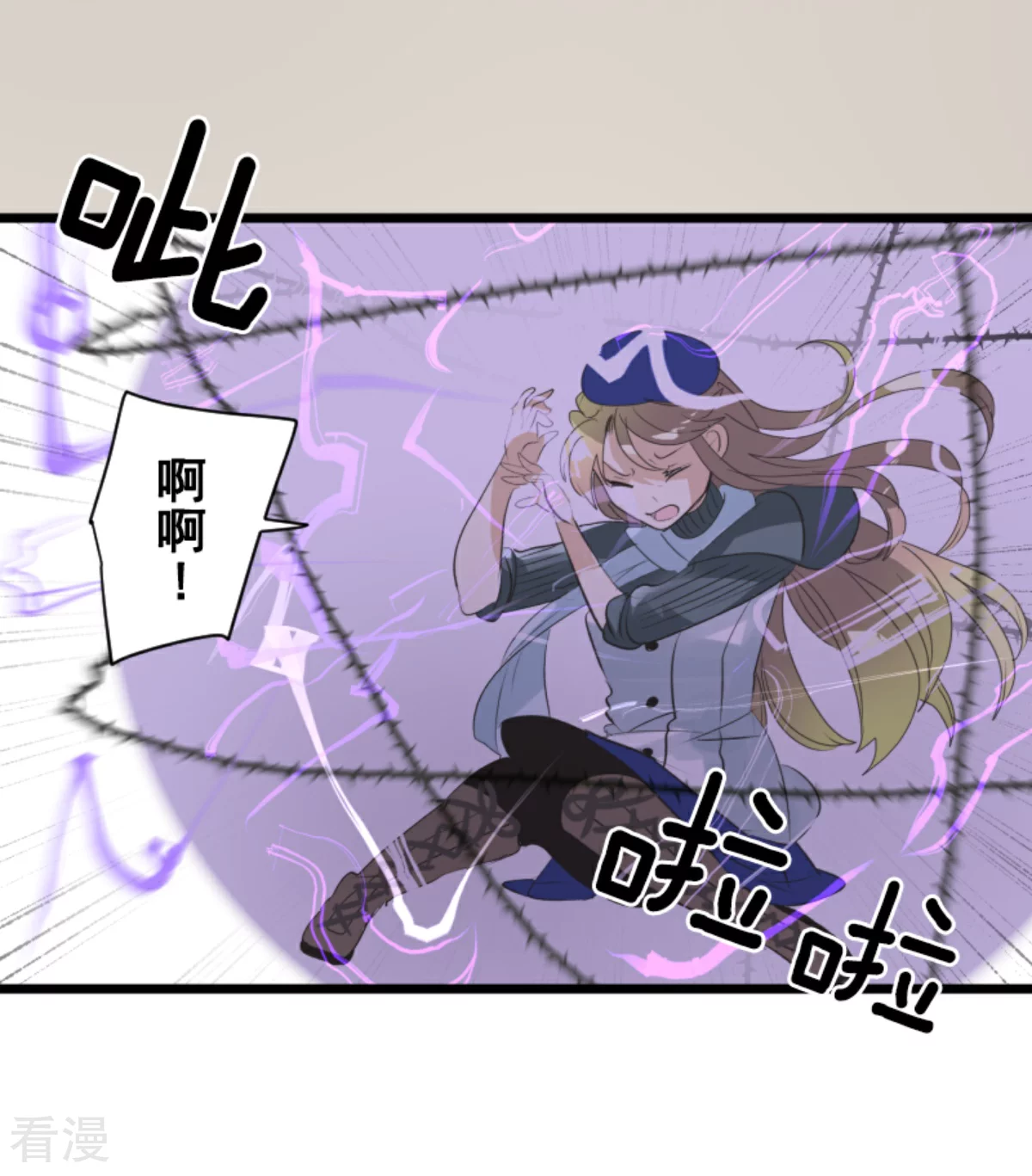 《他和她的魔法契约》第284话 反将一军 第20页